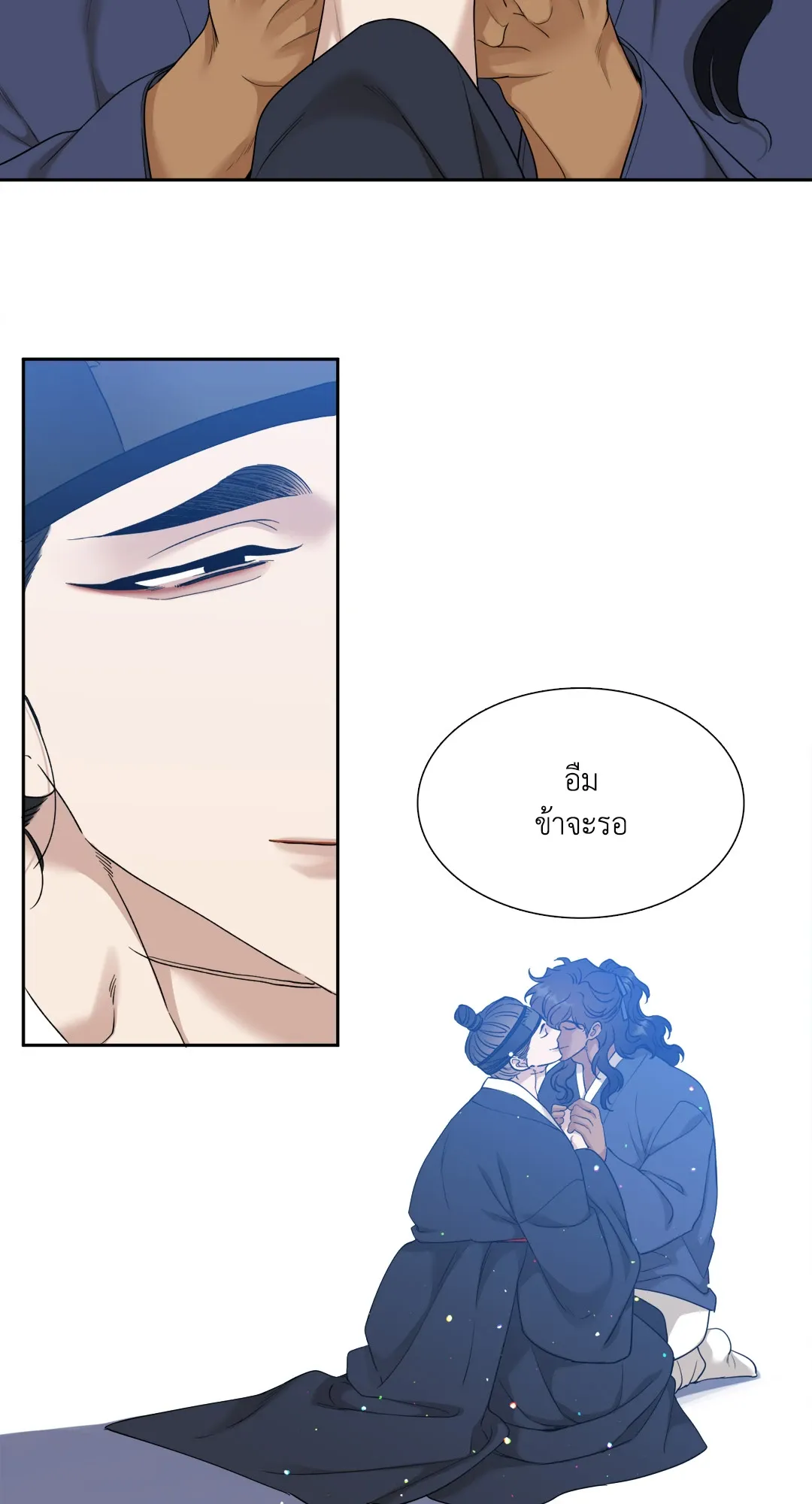 Taming the Tiger ตอนที่ 5842