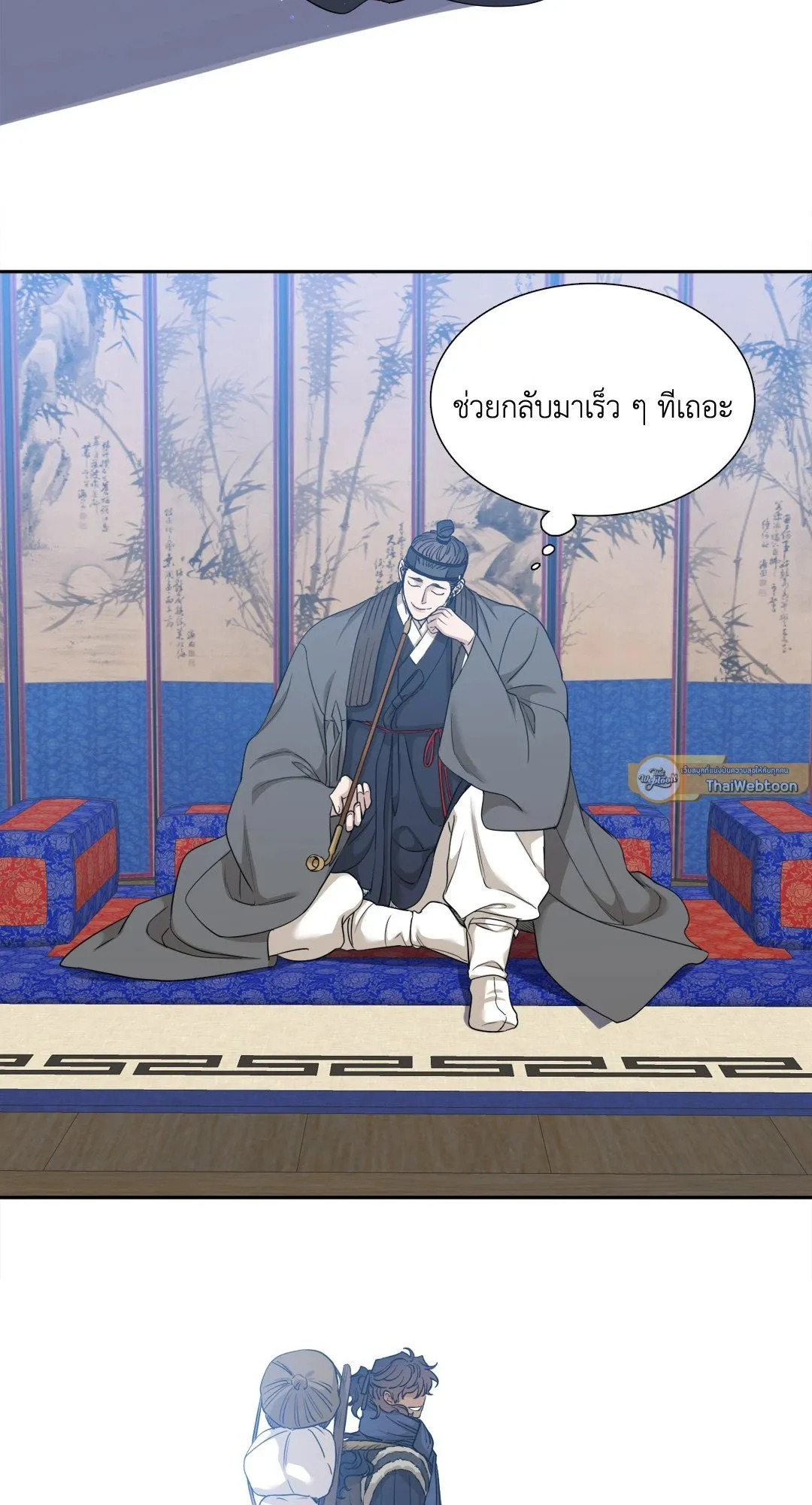 Taming the Tiger ตอนที่ 5843