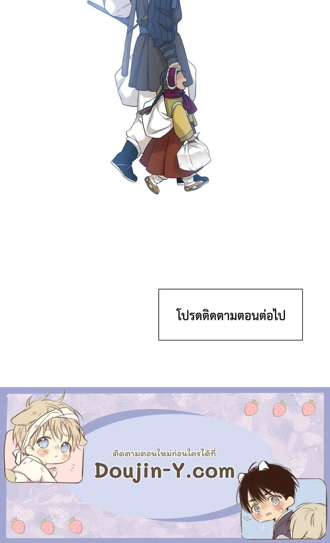 Taming the Tiger ตอนที่ 5844