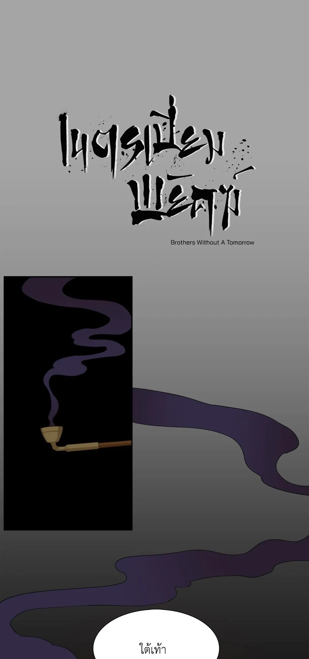 Taming the Tiger ตอนที่ 5901