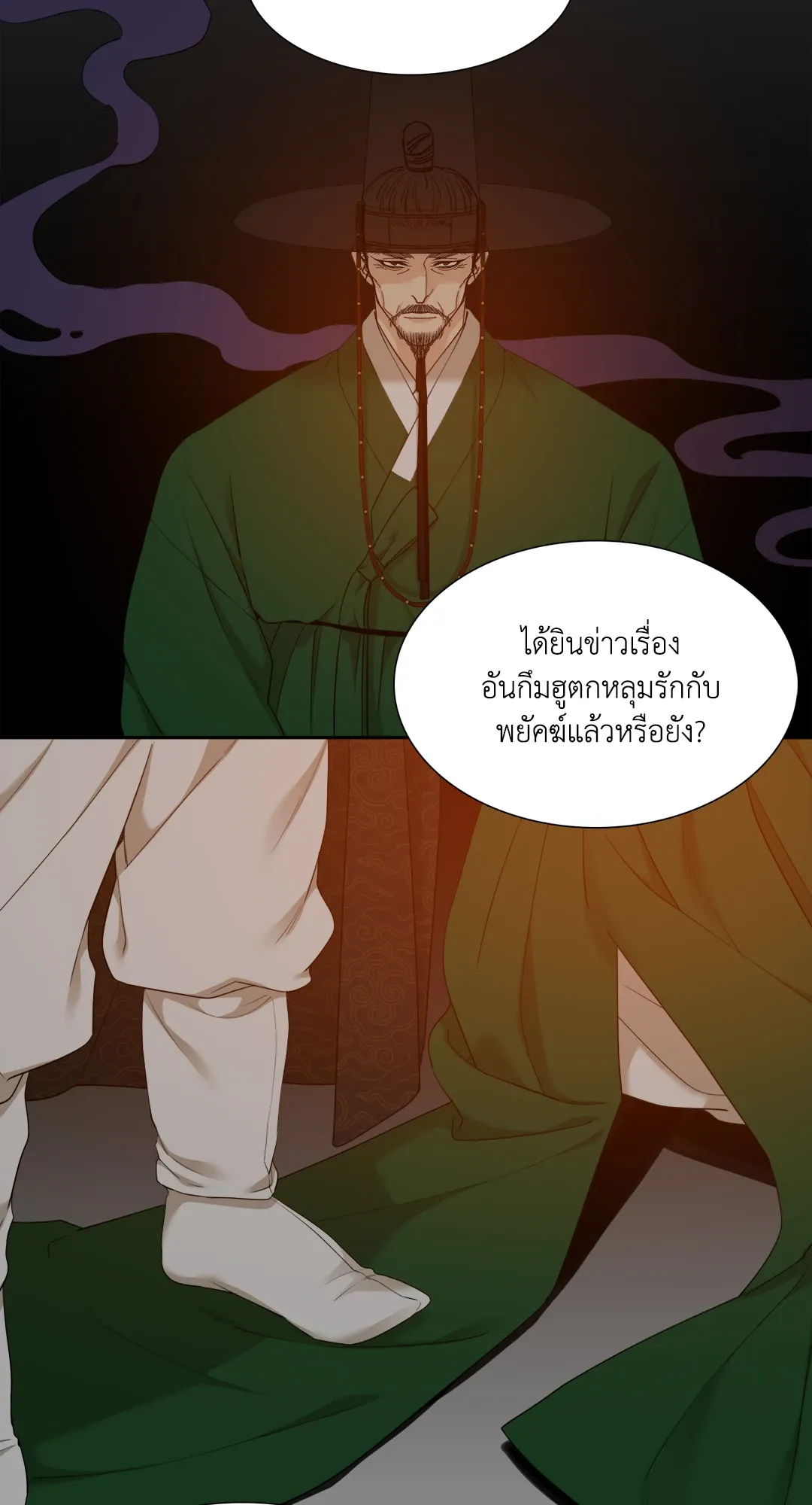 Taming the Tiger ตอนที่ 5902