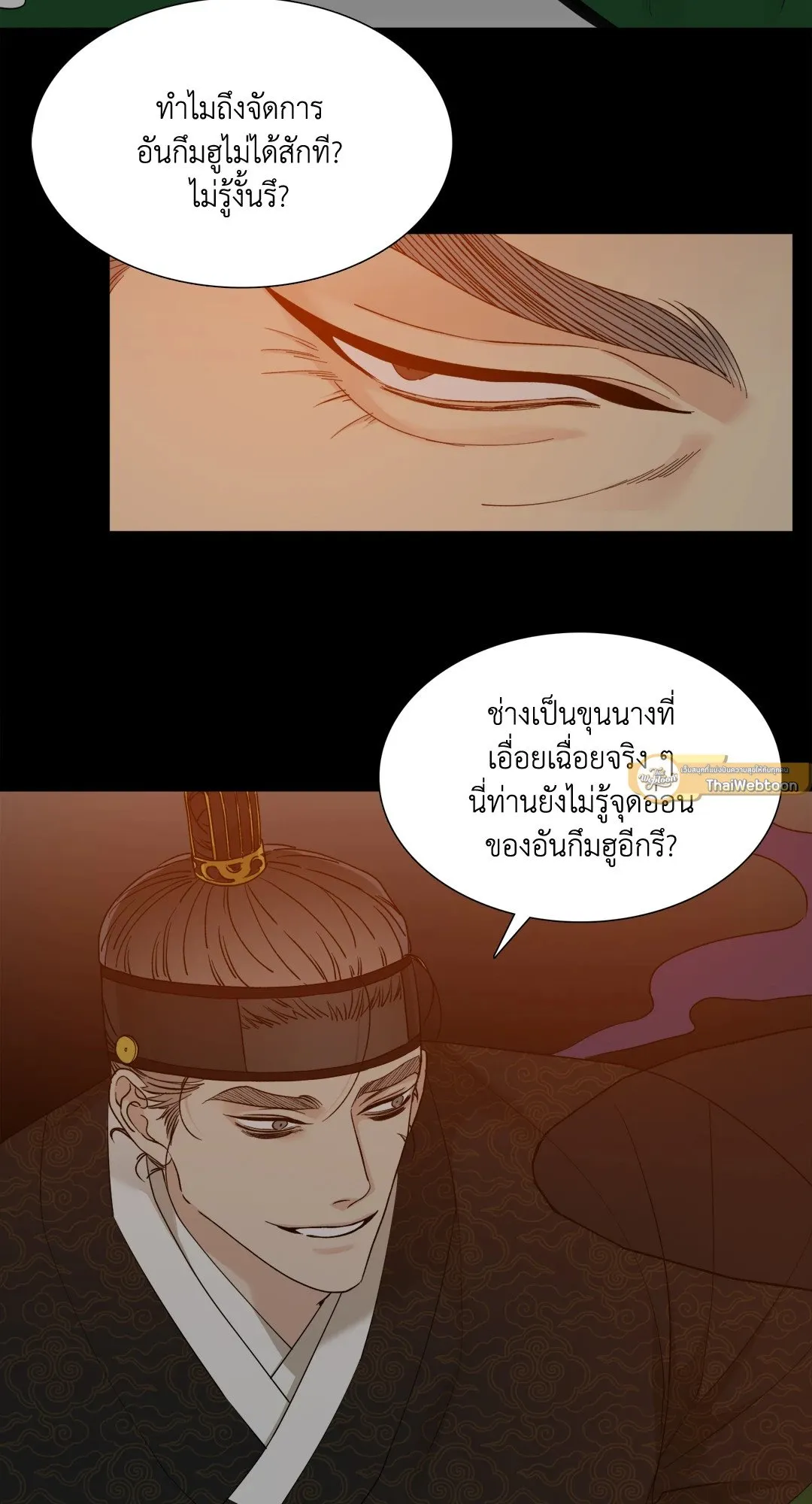 Taming the Tiger ตอนที่ 5903