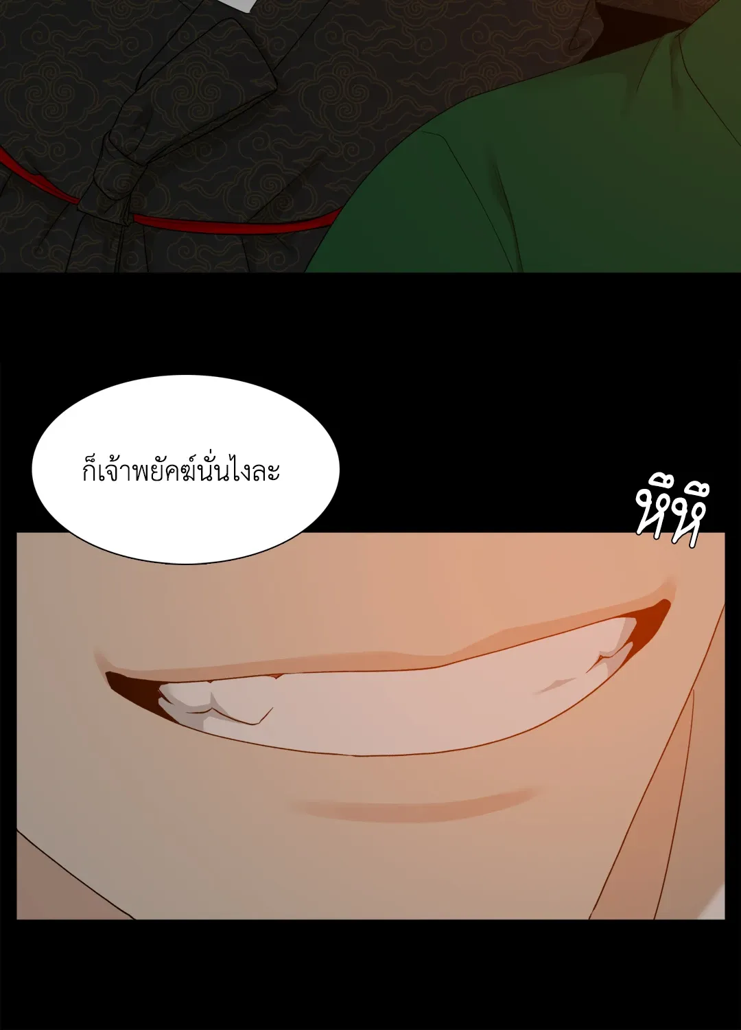 Taming the Tiger ตอนที่ 5904