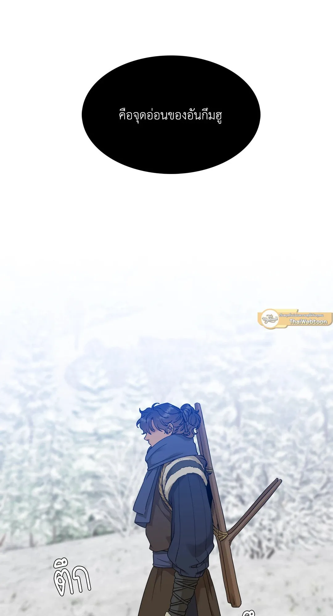 Taming the Tiger ตอนที่ 5905