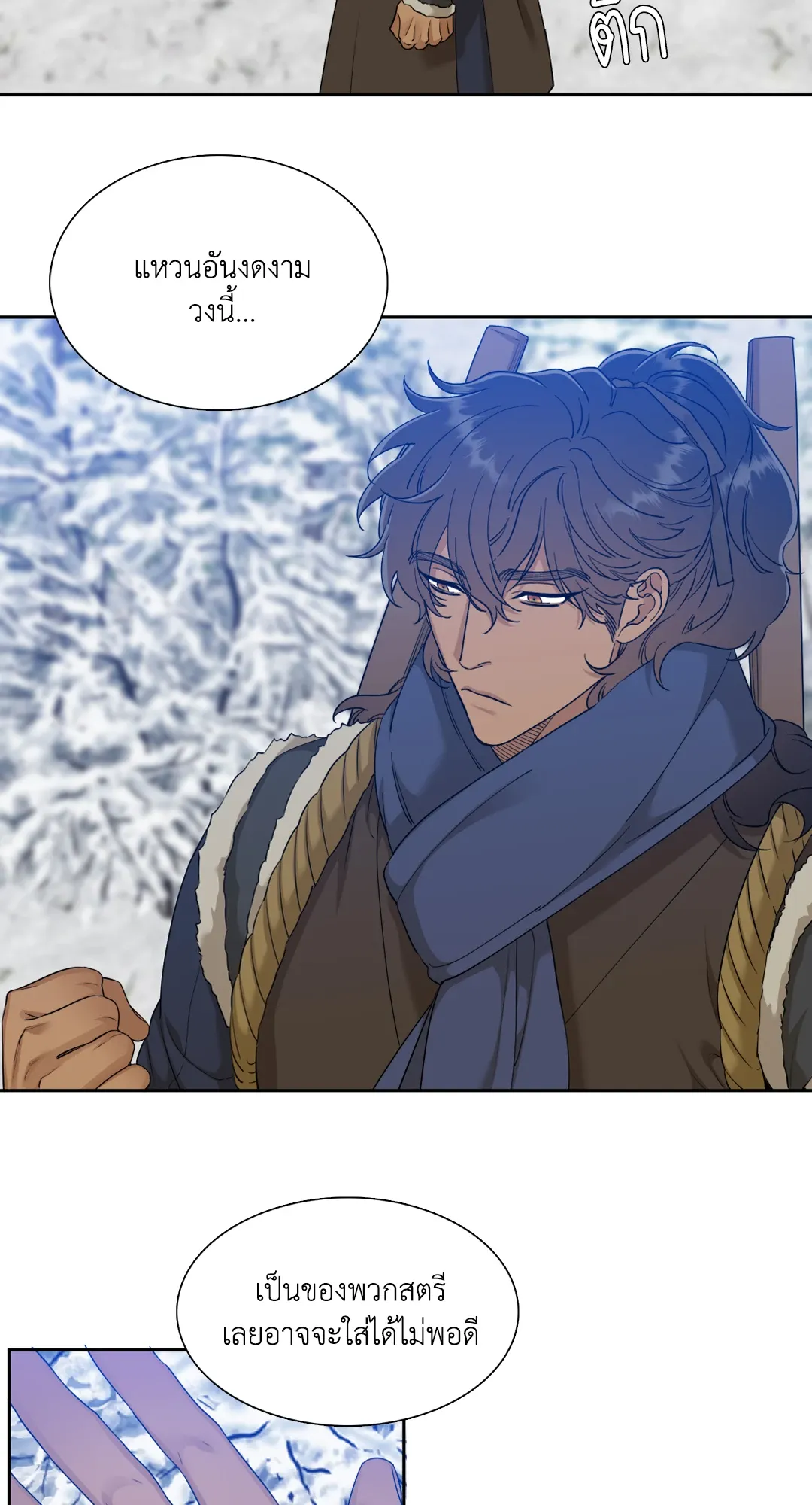 Taming the Tiger ตอนที่ 5906