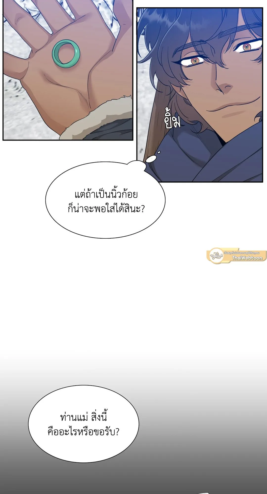Taming the Tiger ตอนที่ 5907