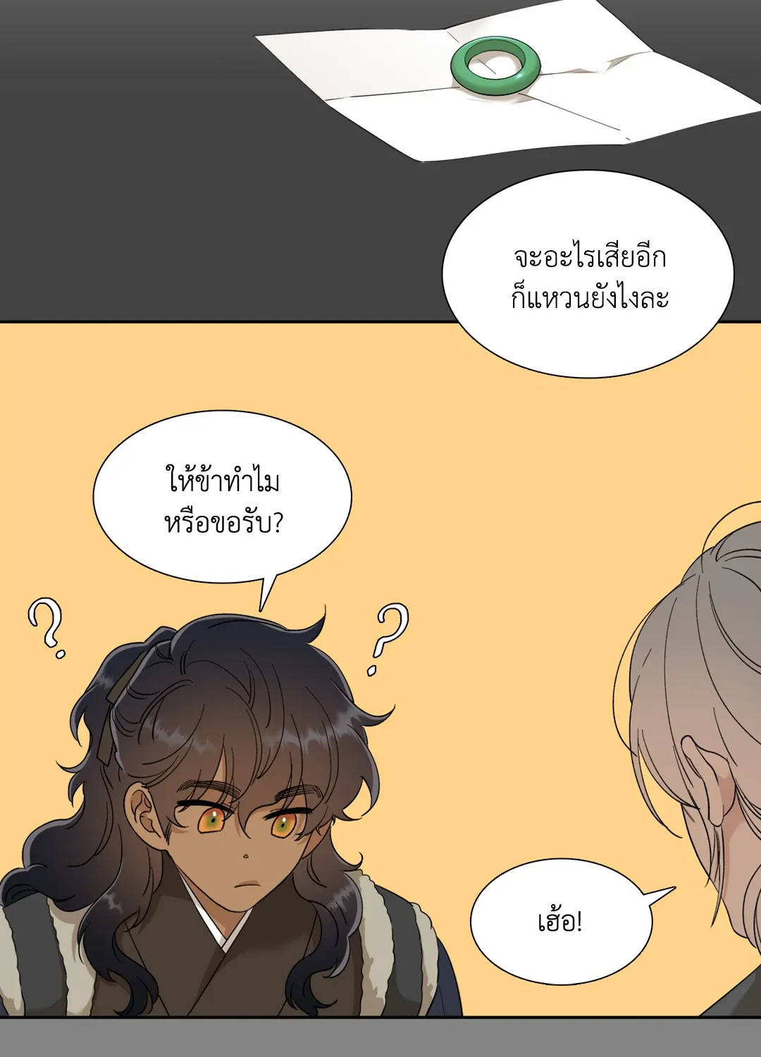 Taming the Tiger ตอนที่ 5908