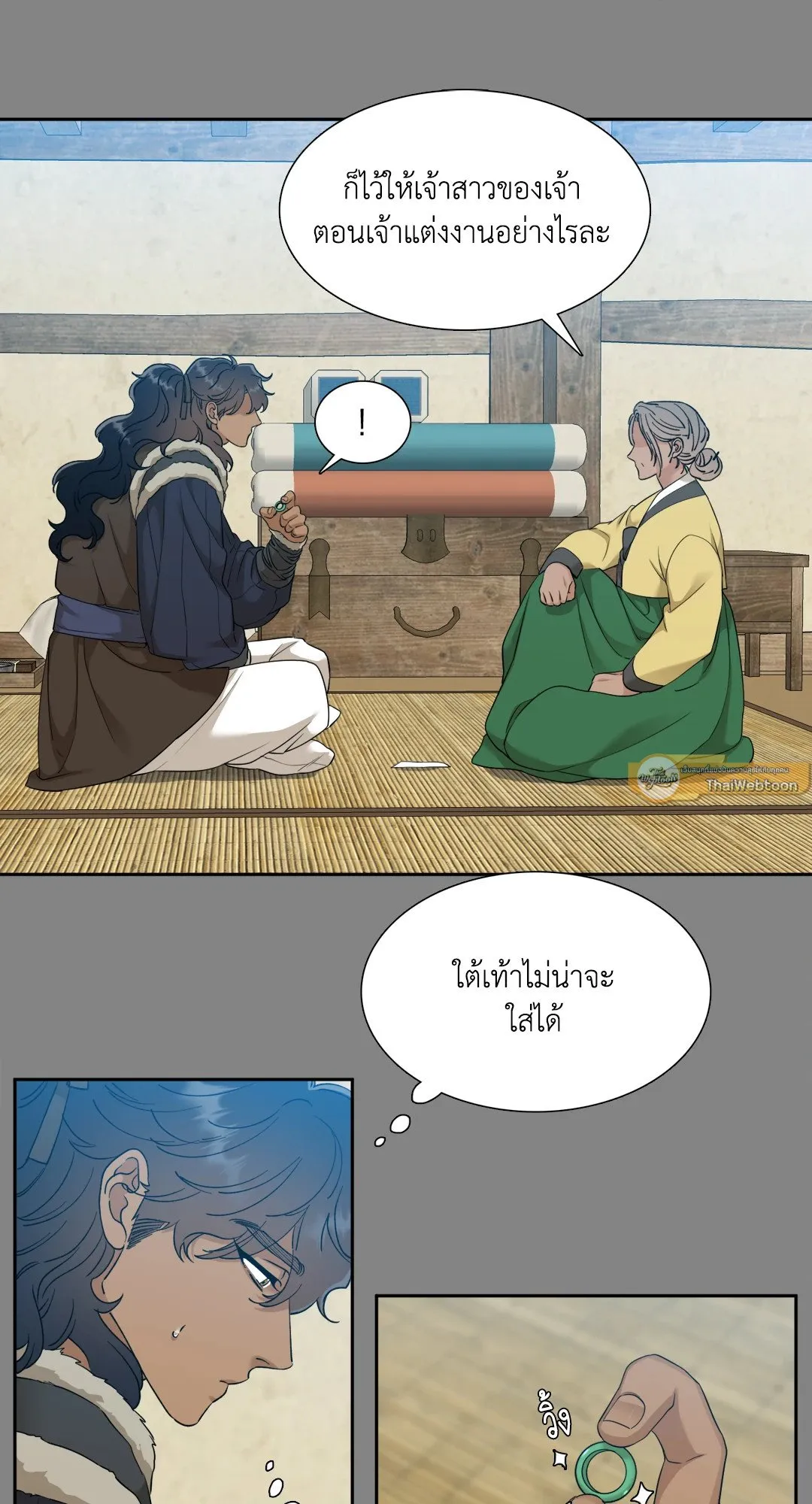 Taming the Tiger ตอนที่ 5909