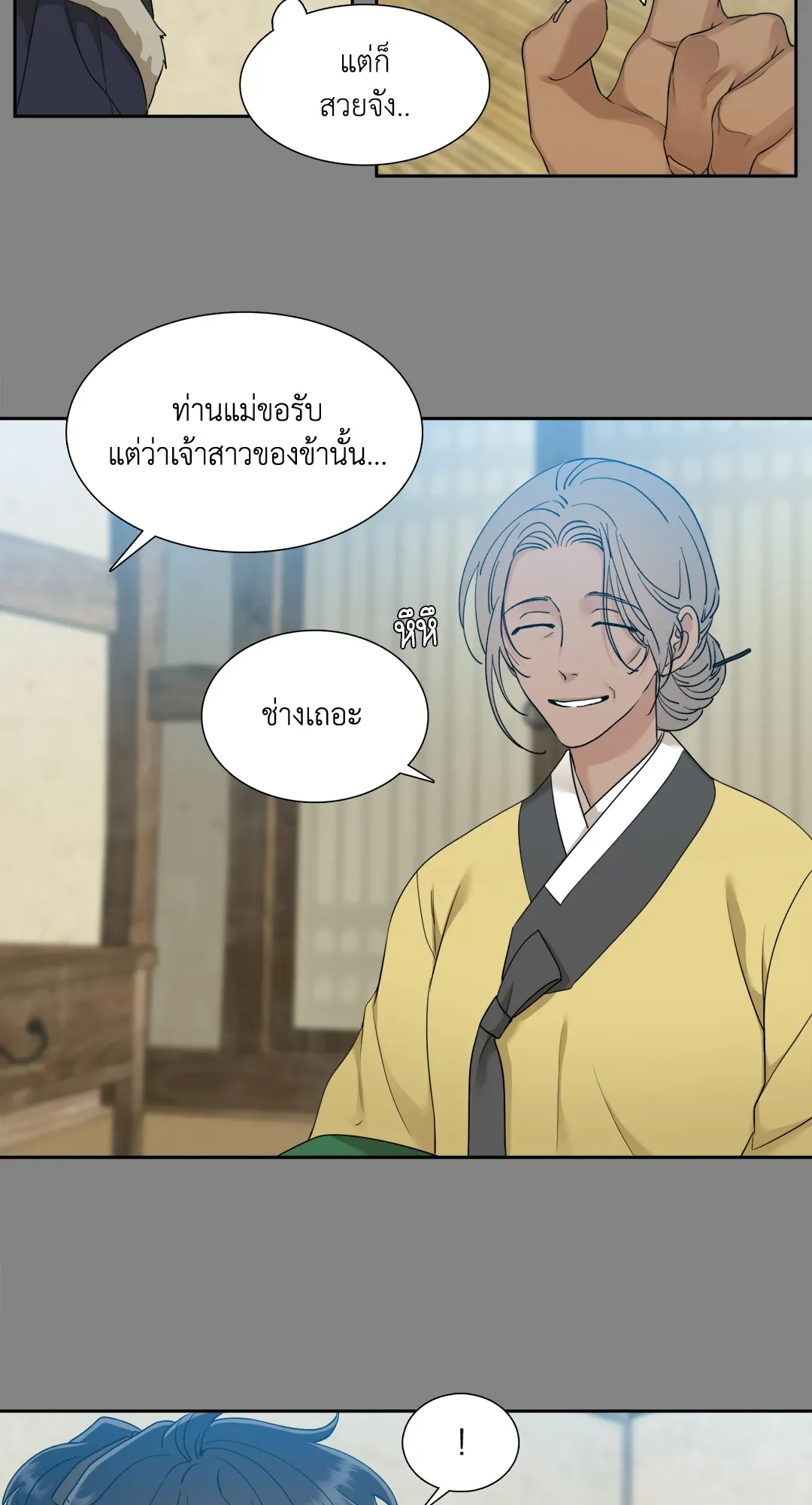 Taming the Tiger ตอนที่ 5910