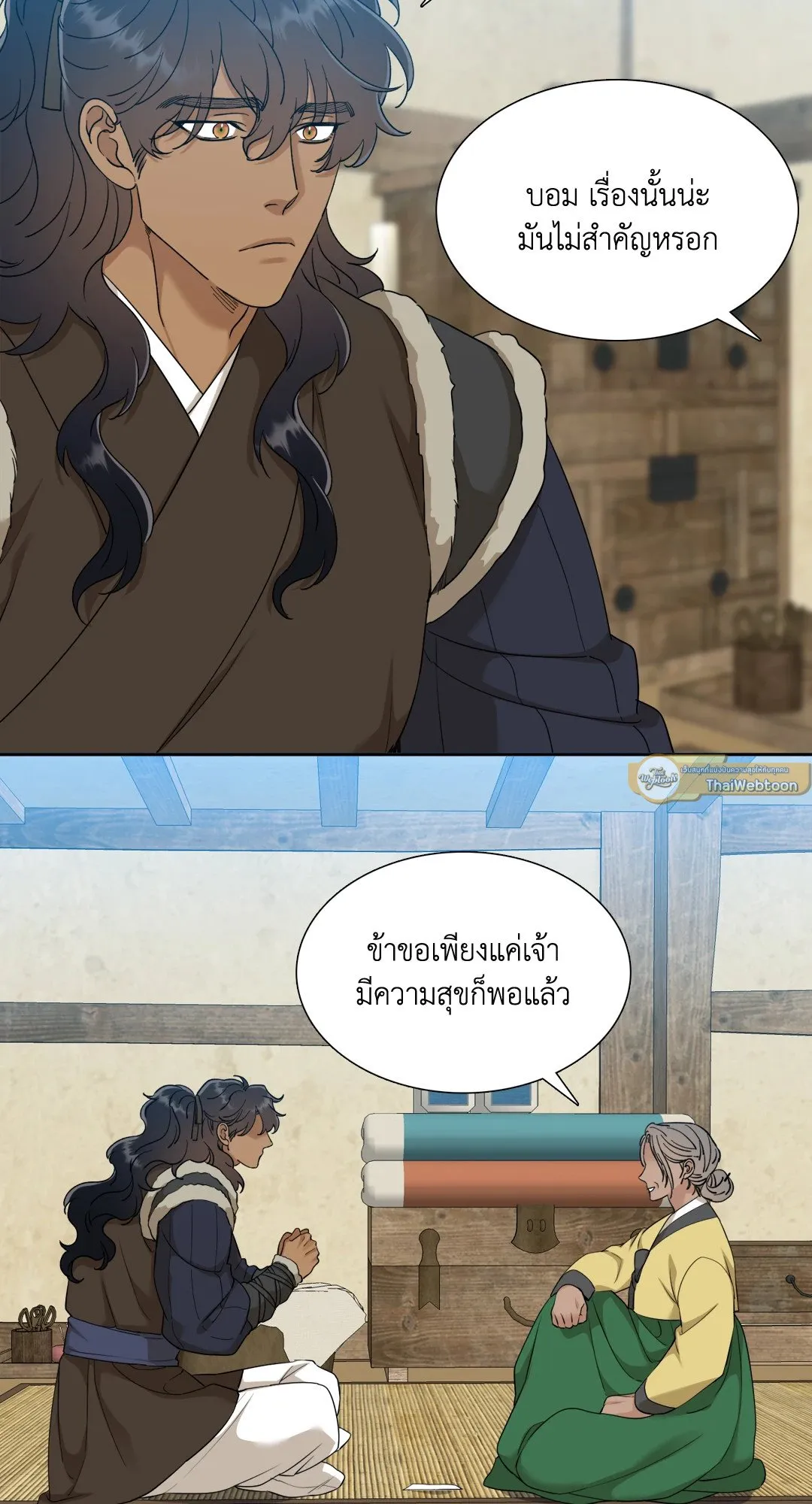 Taming the Tiger ตอนที่ 5911