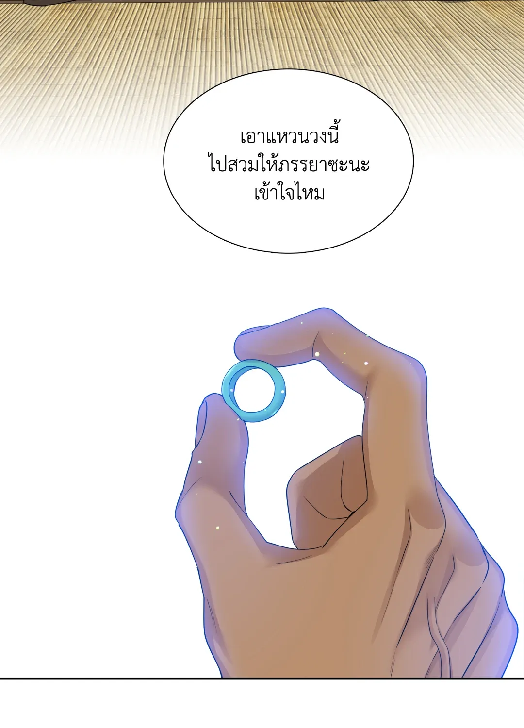 Taming the Tiger ตอนที่ 5912