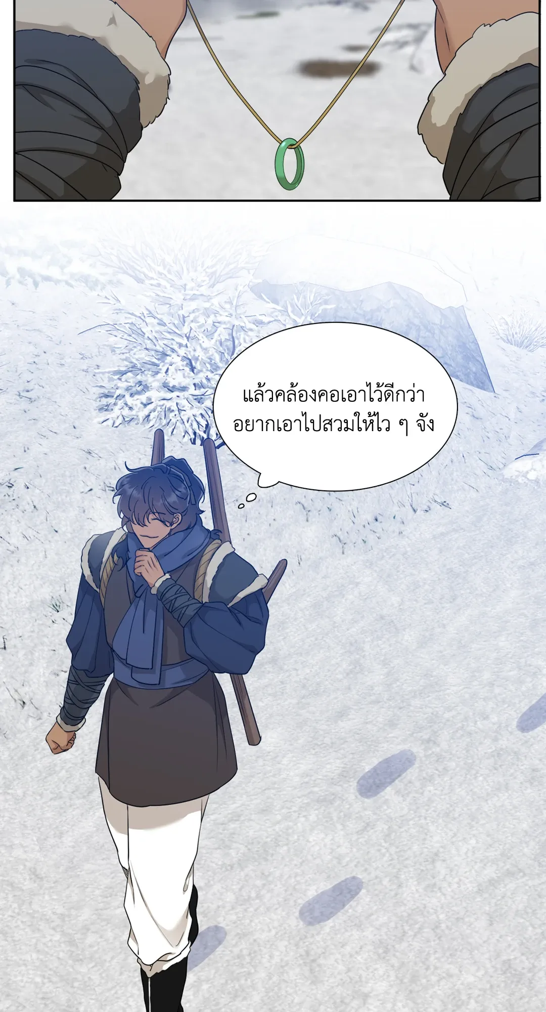 Taming the Tiger ตอนที่ 5914