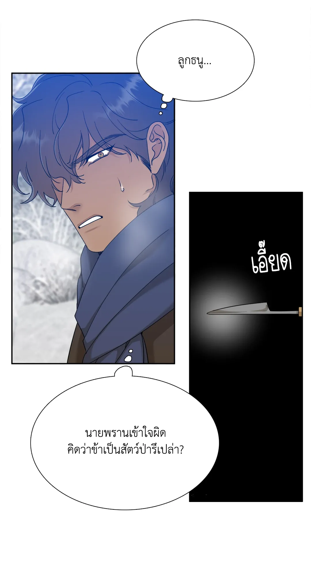 Taming the Tiger ตอนที่ 5918