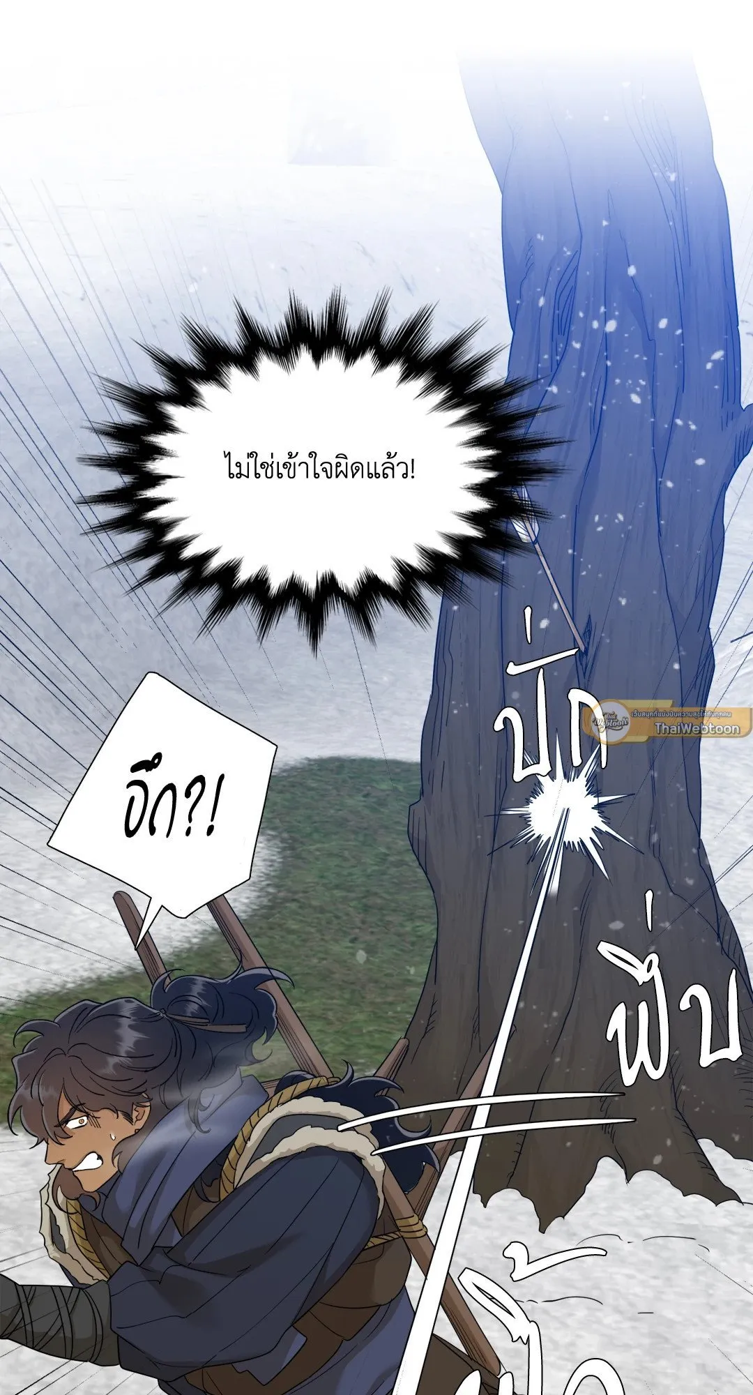 Taming the Tiger ตอนที่ 5919