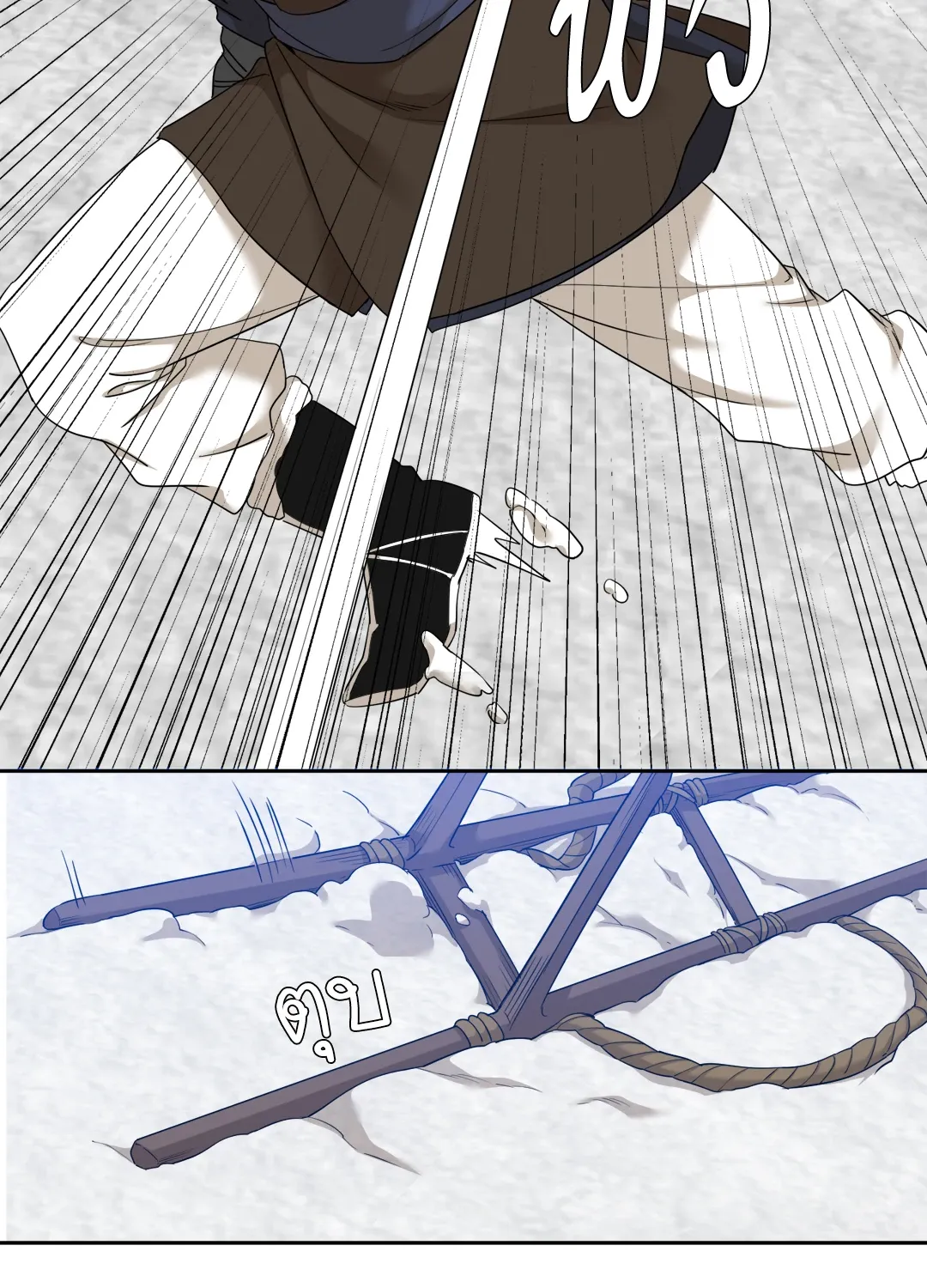 Taming the Tiger ตอนที่ 5920