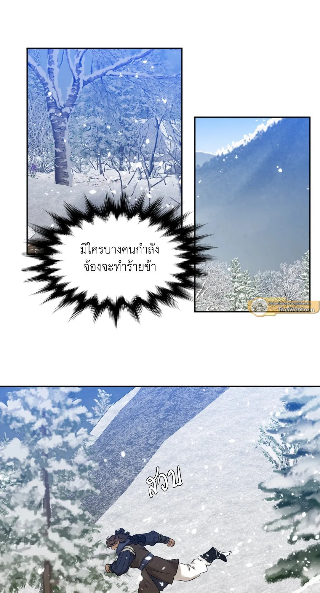 Taming the Tiger ตอนที่ 5921