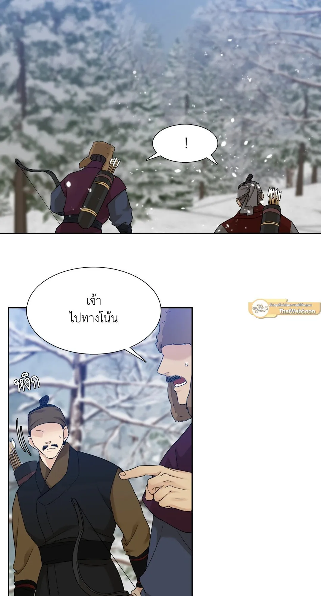Taming the Tiger ตอนที่ 5923