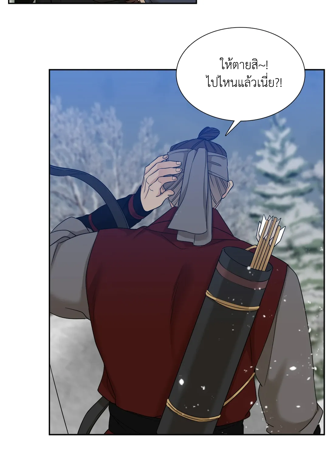 Taming the Tiger ตอนที่ 5924