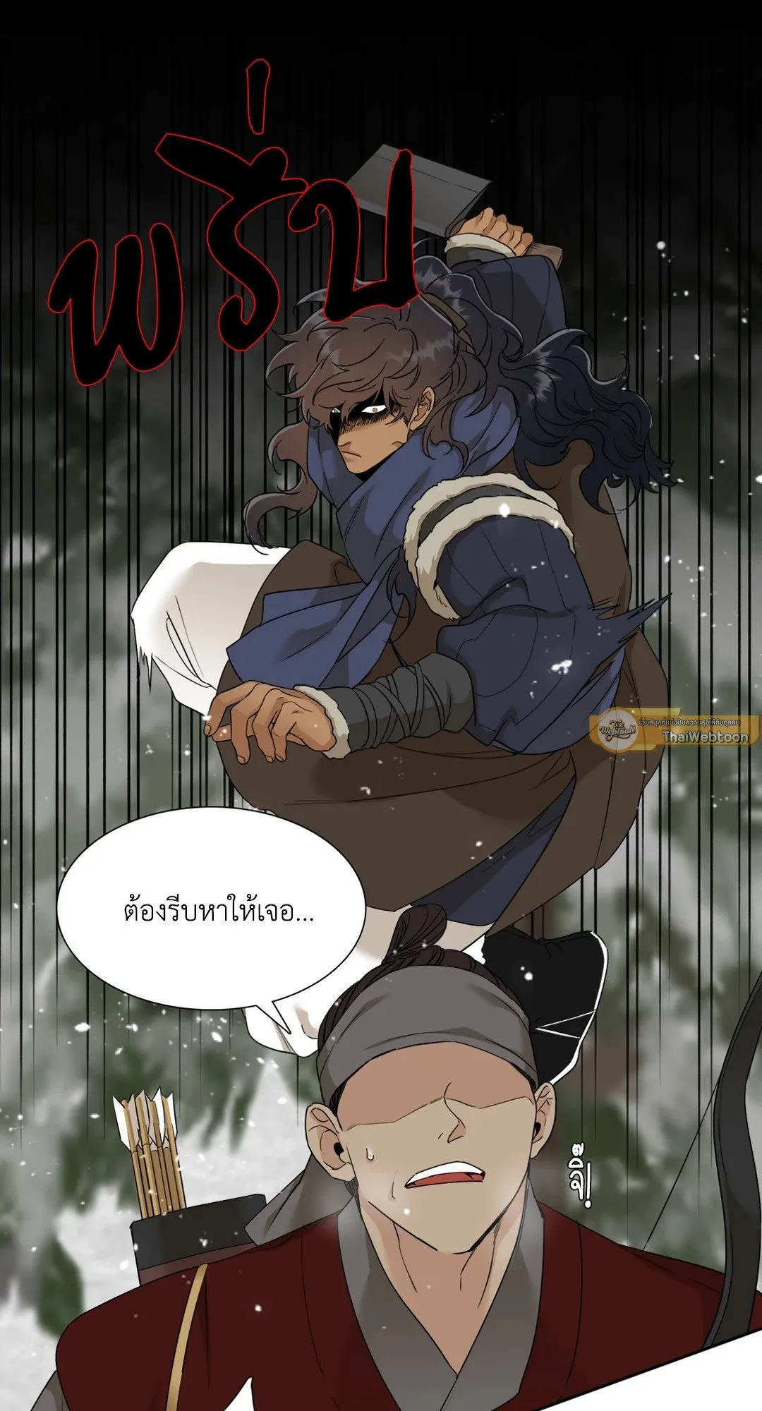 Taming the Tiger ตอนที่ 5925