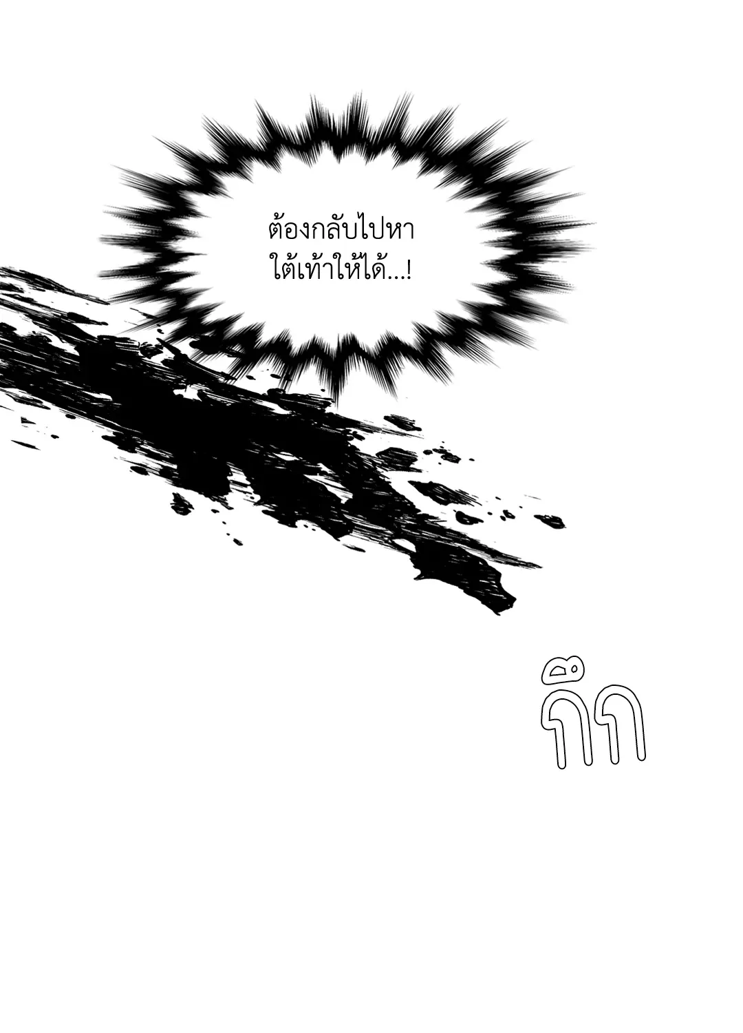 Taming the Tiger ตอนที่ 5928
