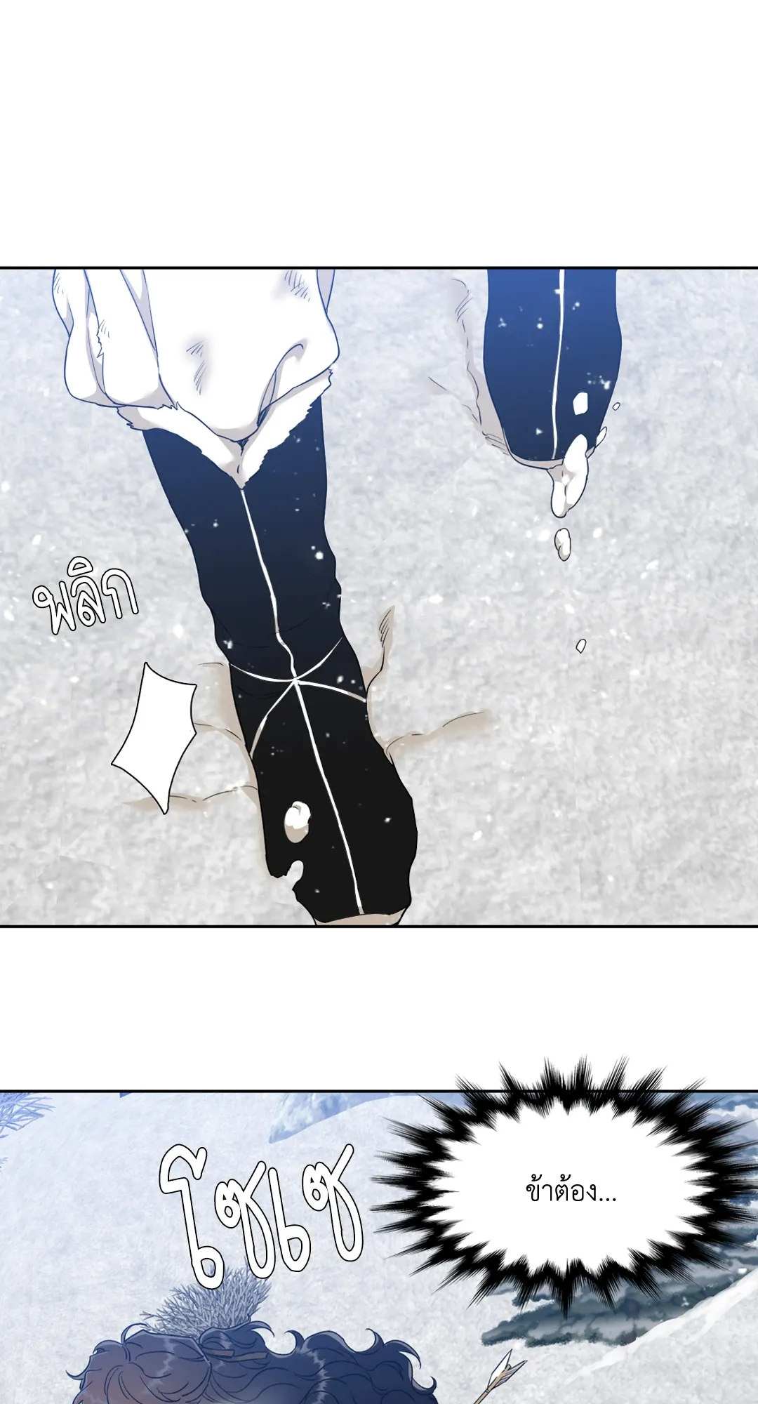 Taming the Tiger ตอนที่ 5934