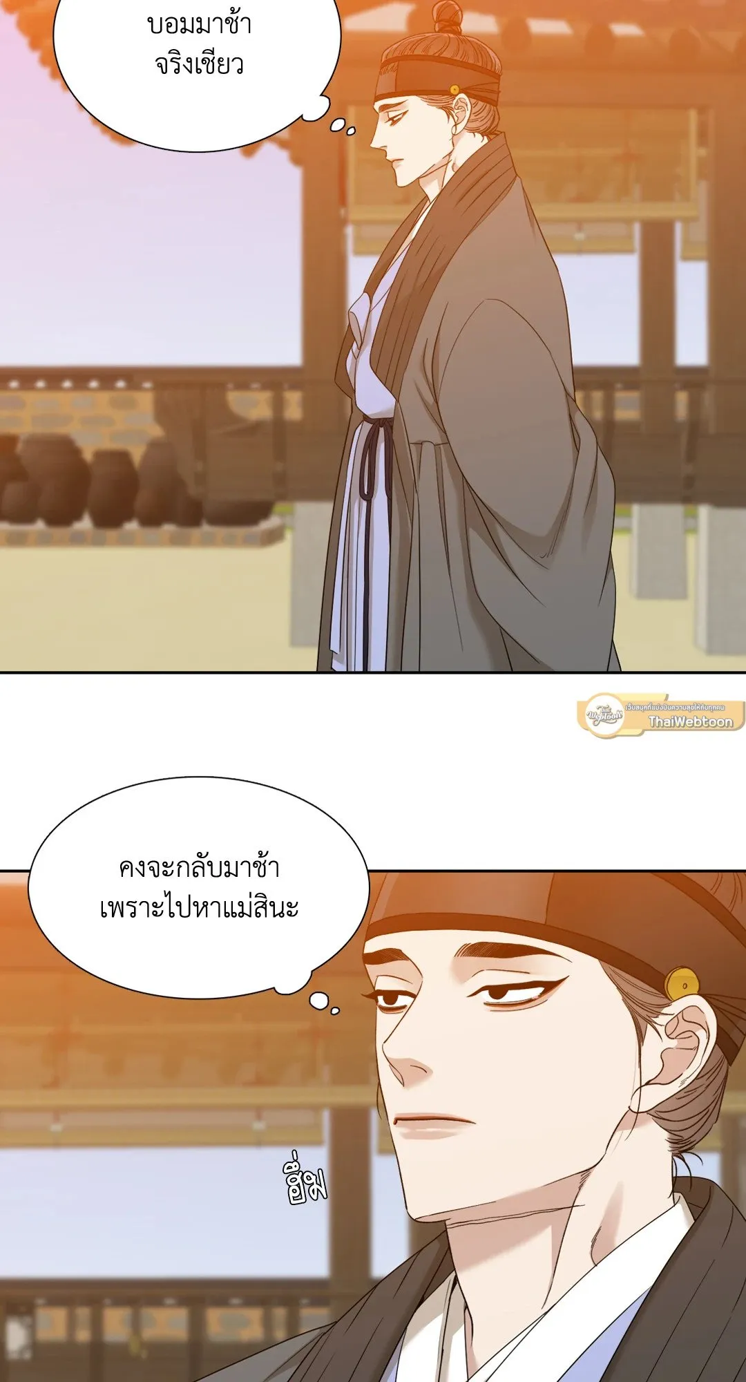 Taming the Tiger ตอนที่ 5939