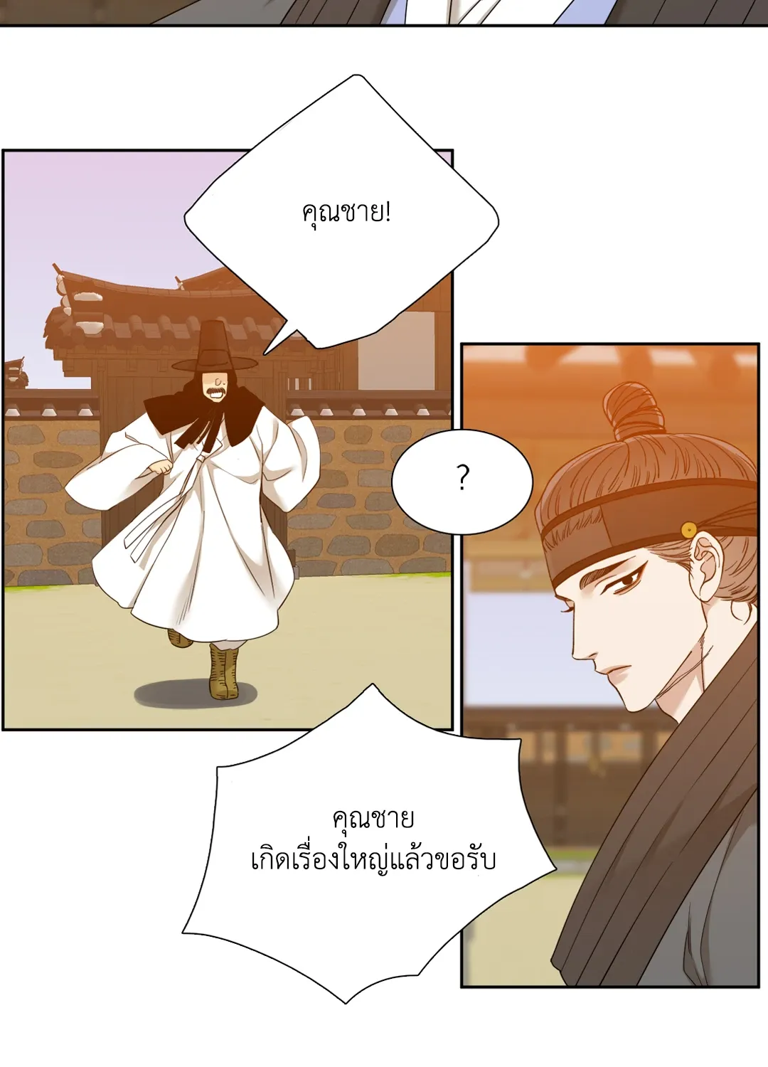 Taming the Tiger ตอนที่ 5940