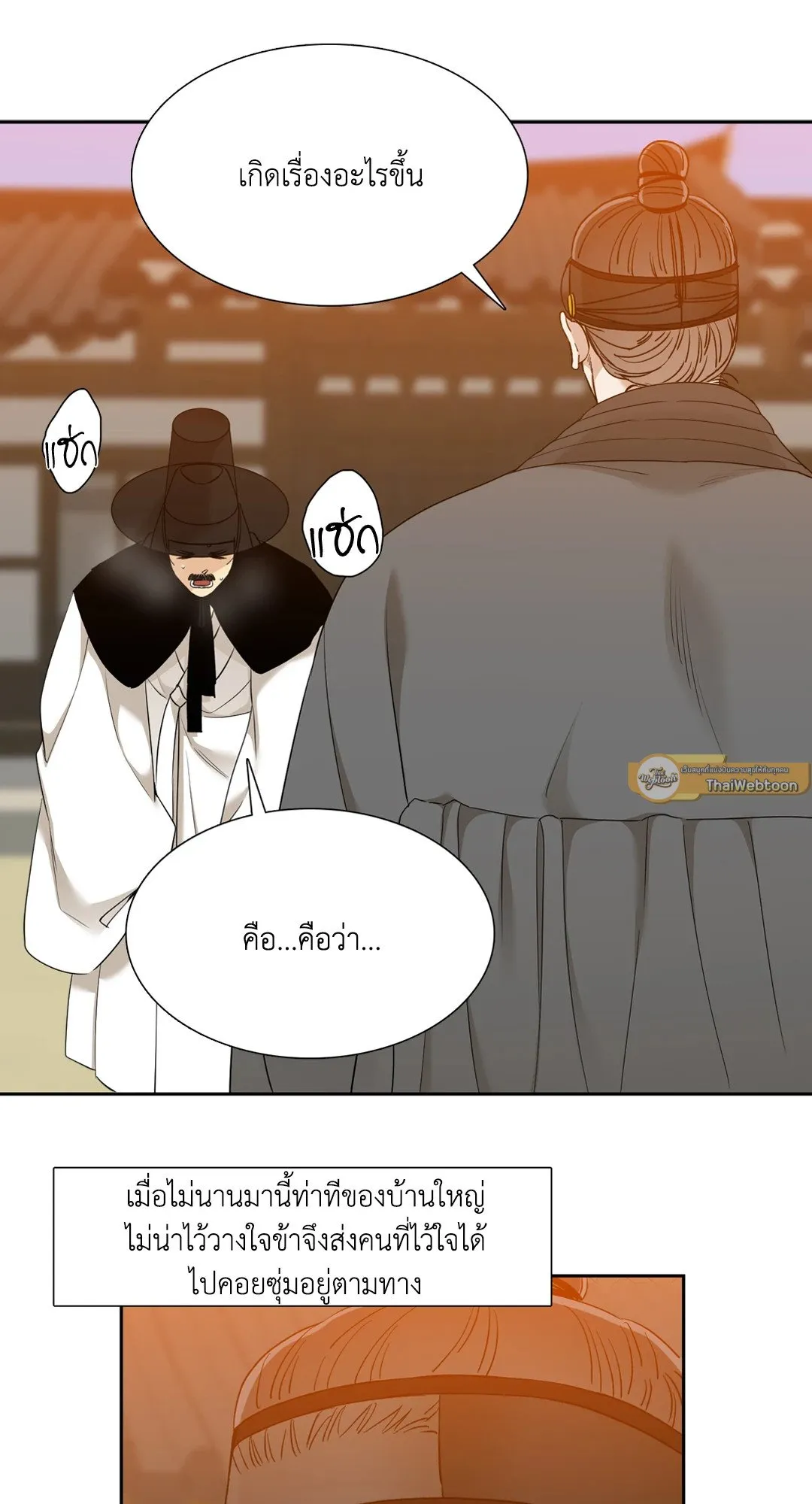 Taming the Tiger ตอนที่ 5941