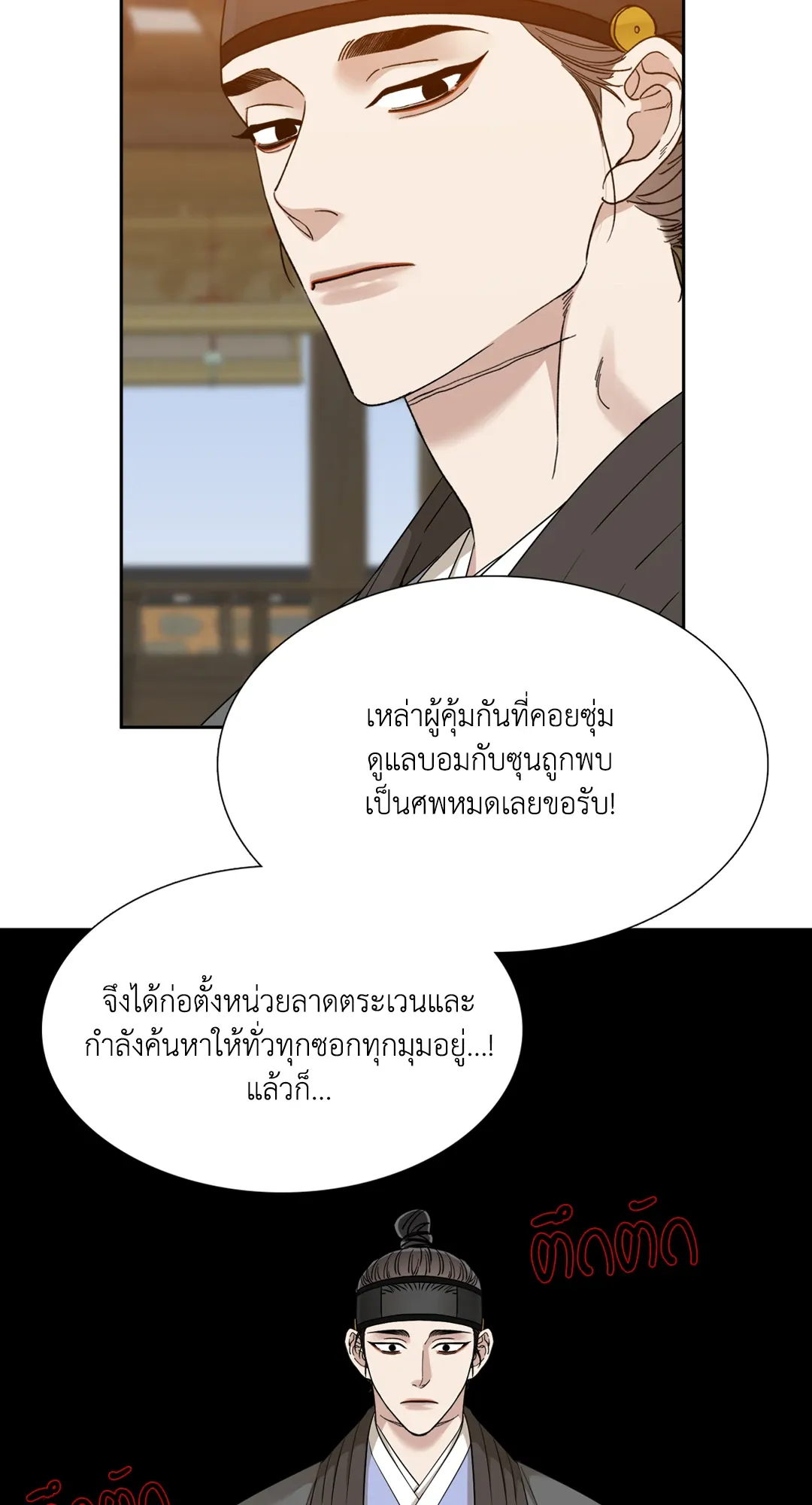 Taming the Tiger ตอนที่ 5942