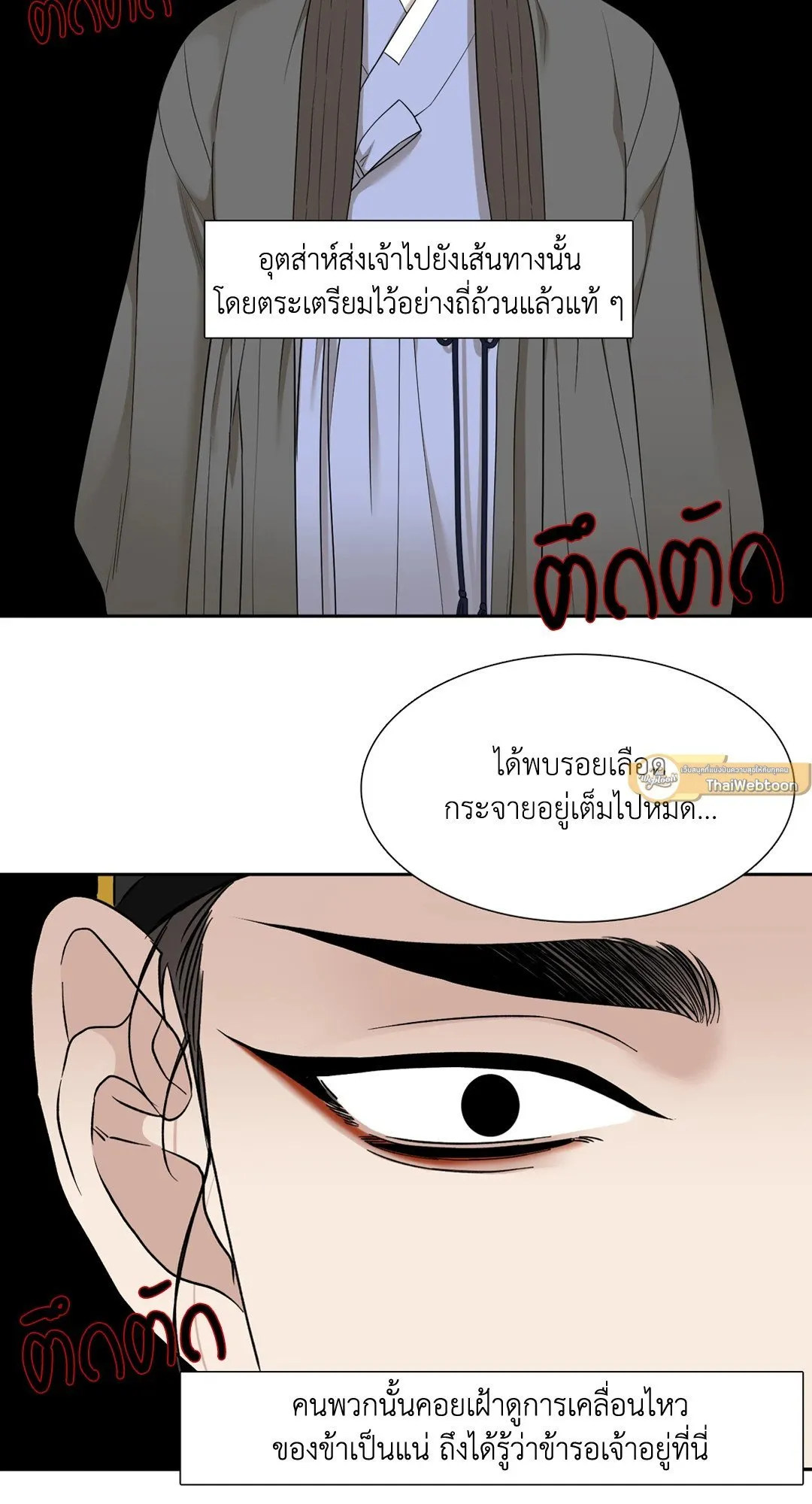 Taming the Tiger ตอนที่ 5943