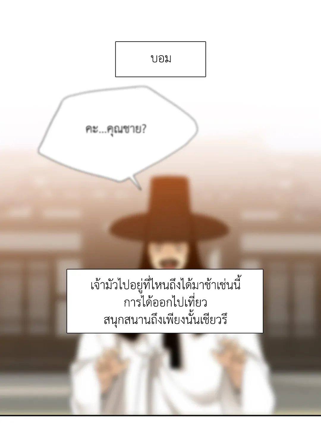 Taming the Tiger ตอนที่ 5944