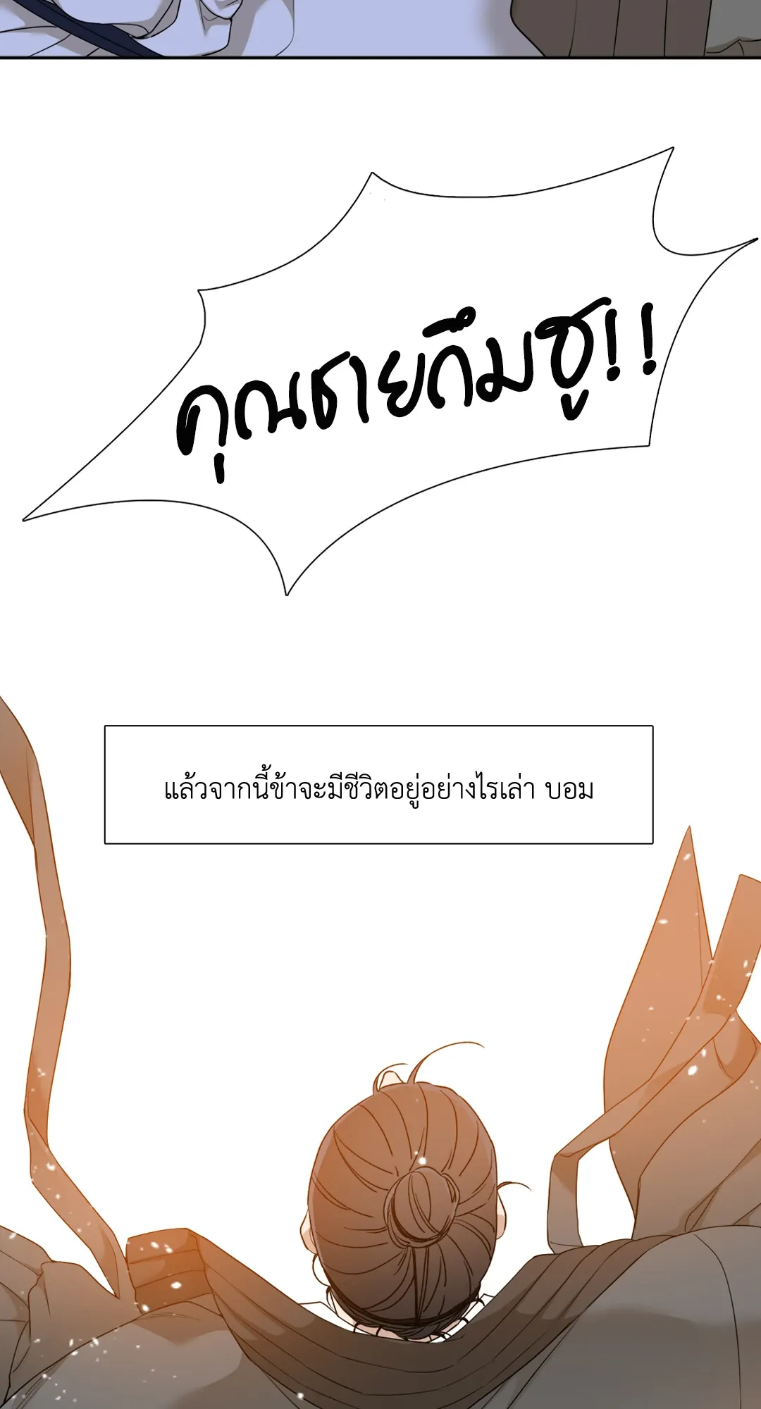 Taming the Tiger ตอนที่ 5946