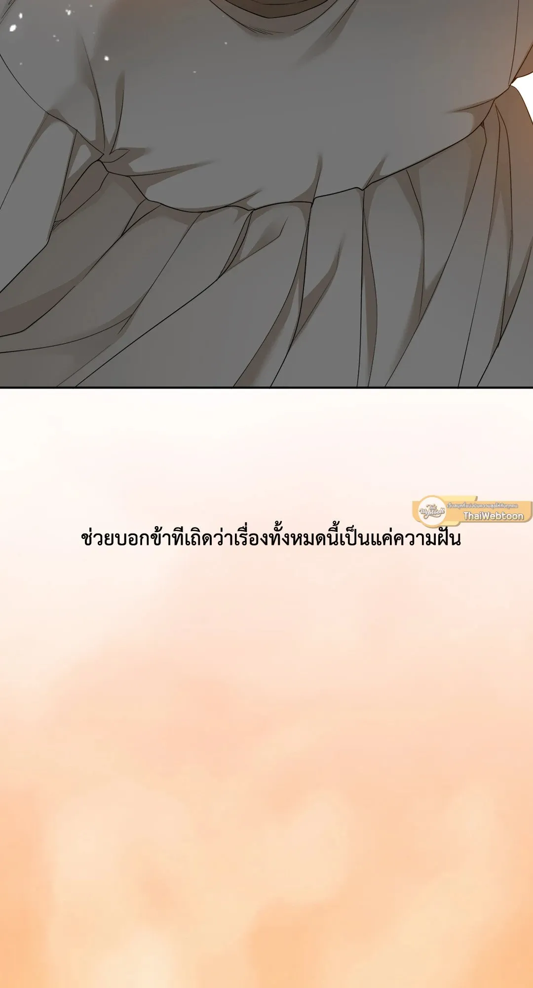 Taming the Tiger ตอนที่ 5947