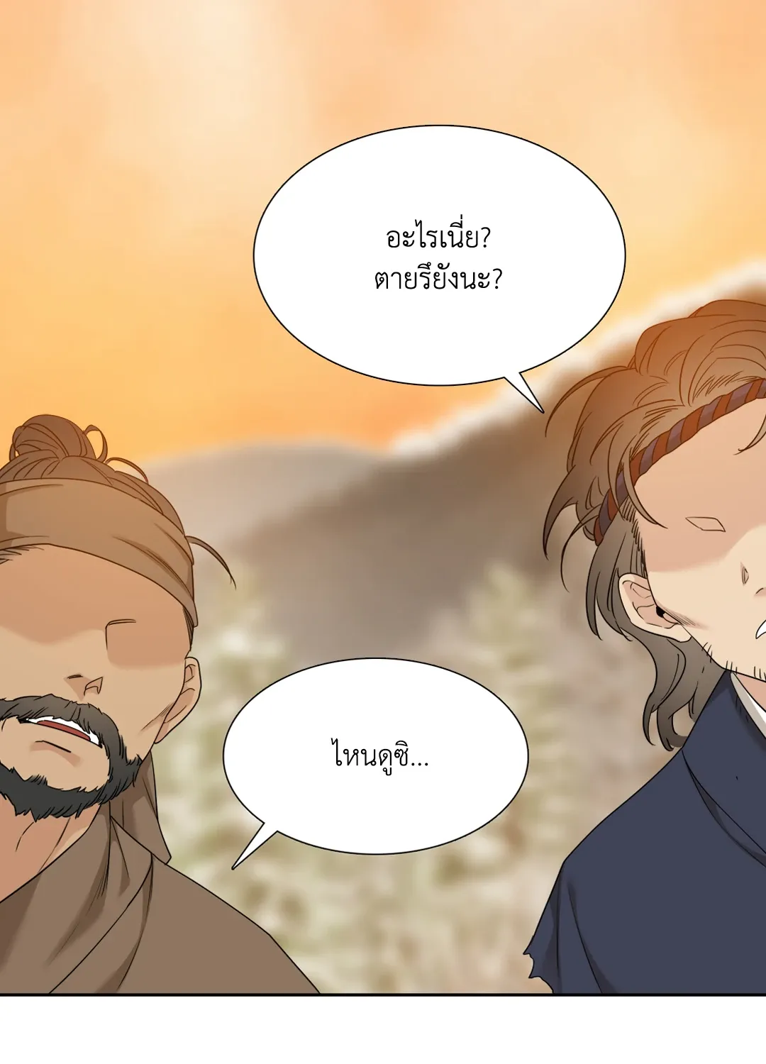 Taming the Tiger ตอนที่ 5948