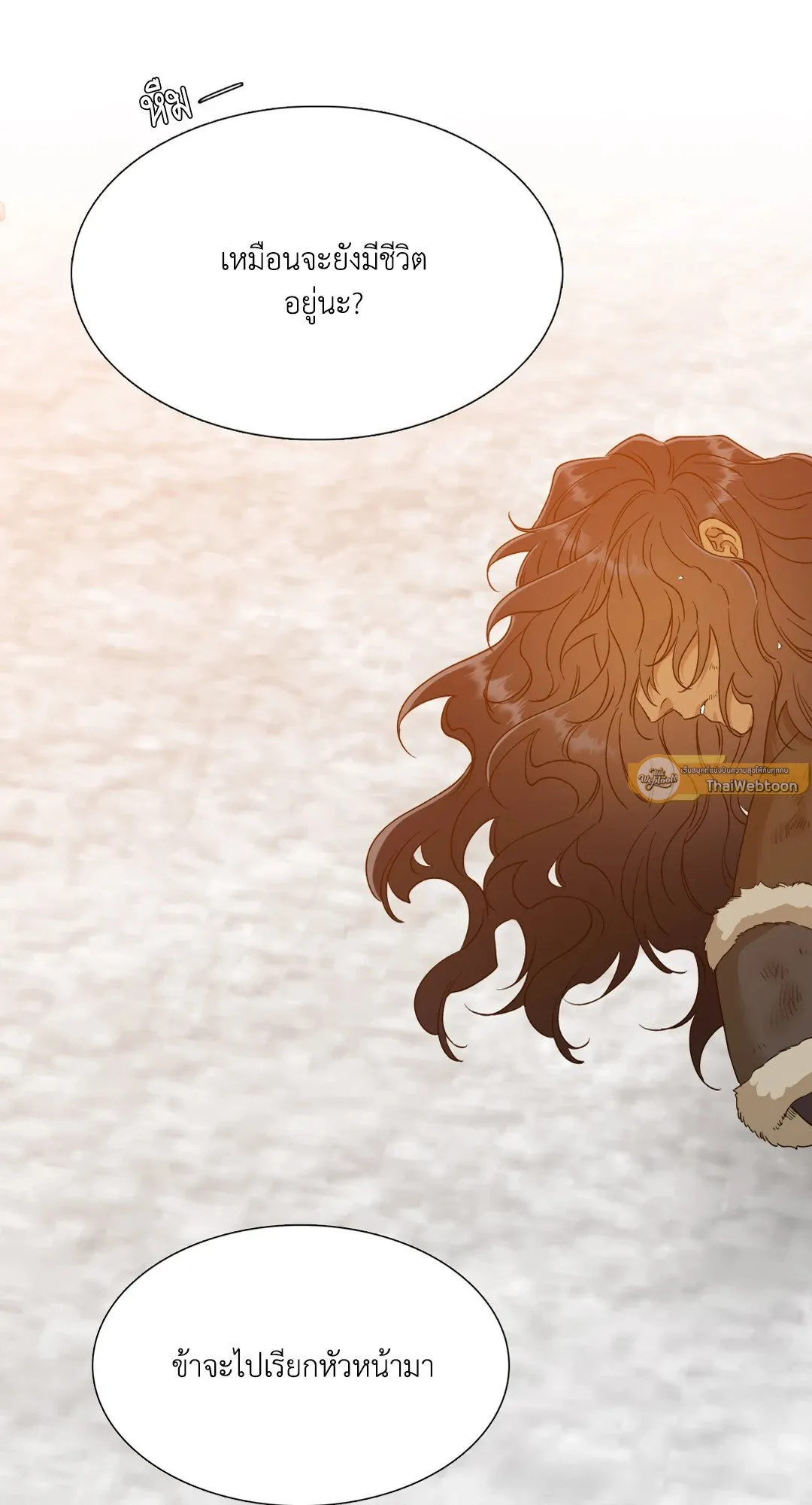 Taming the Tiger ตอนที่ 5949