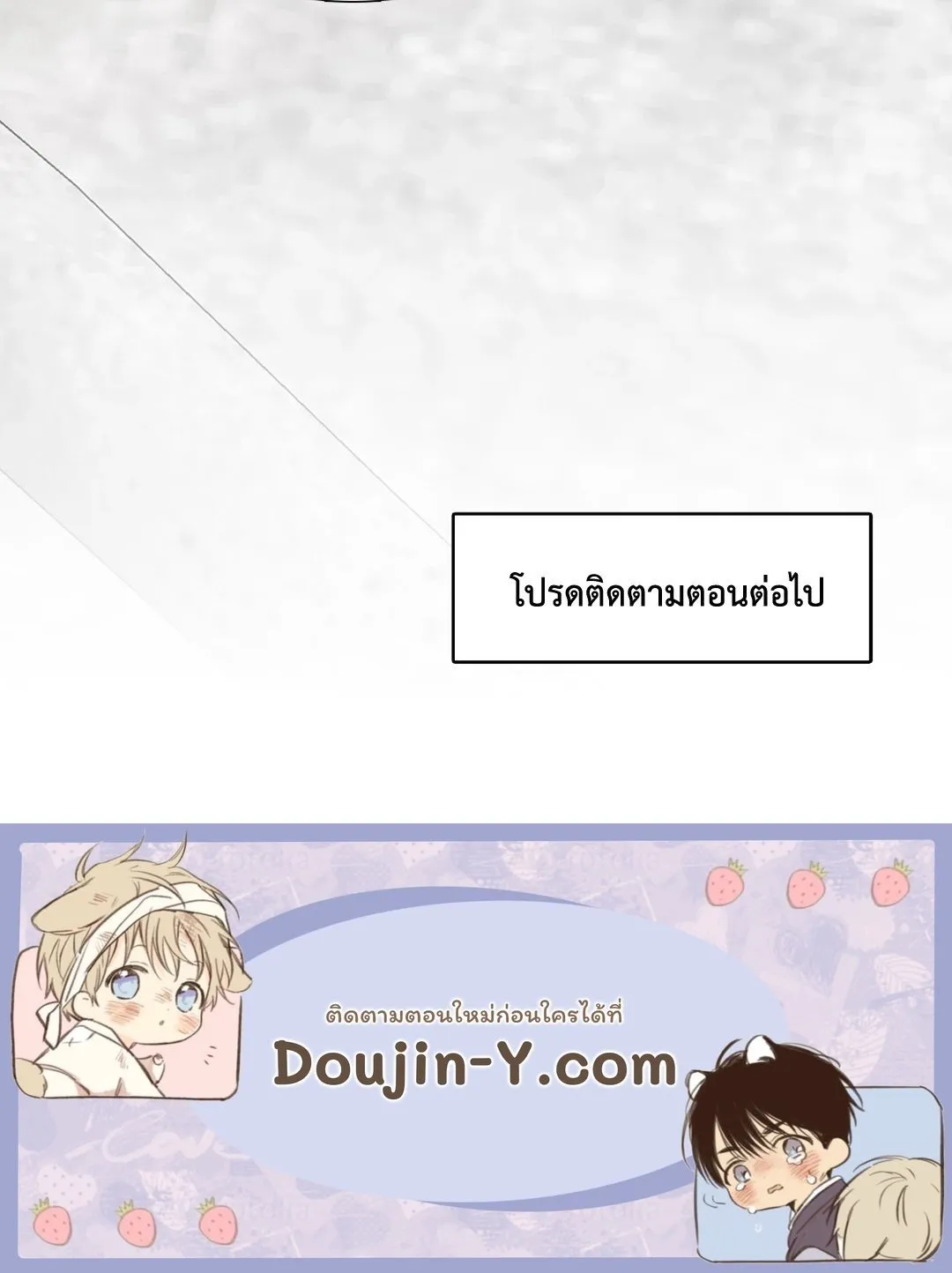 Taming the Tiger ตอนที่ 5950