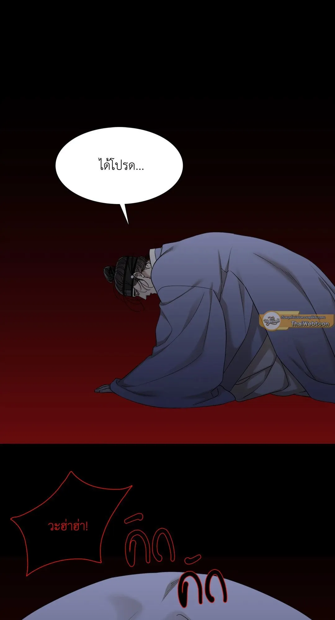 Taming the Tiger ตอนที่ 6005