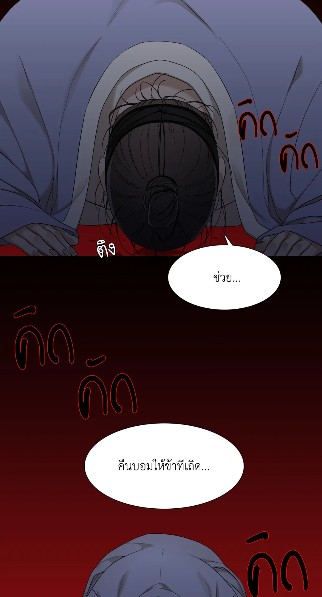 Taming the Tiger ตอนที่ 6006
