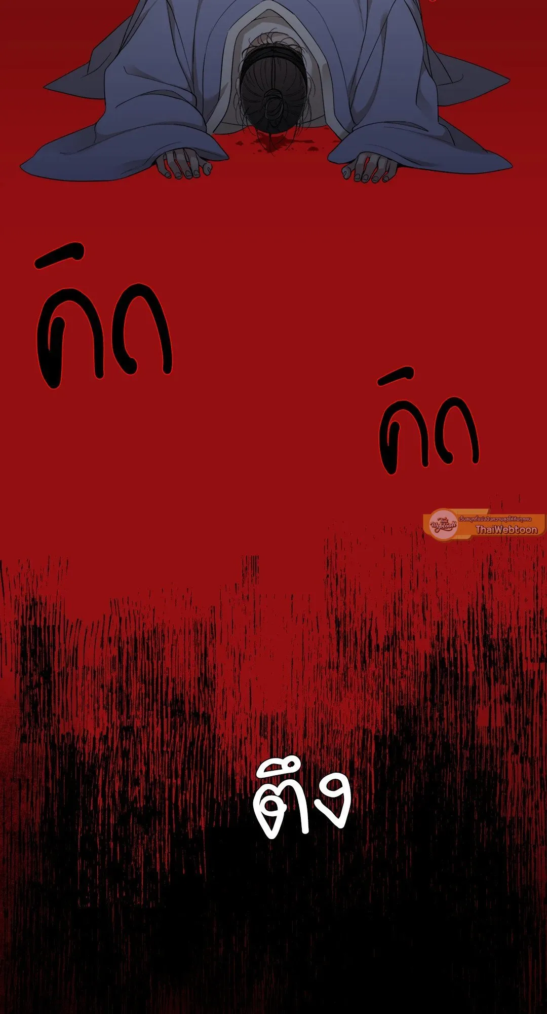 Taming the Tiger ตอนที่ 6007