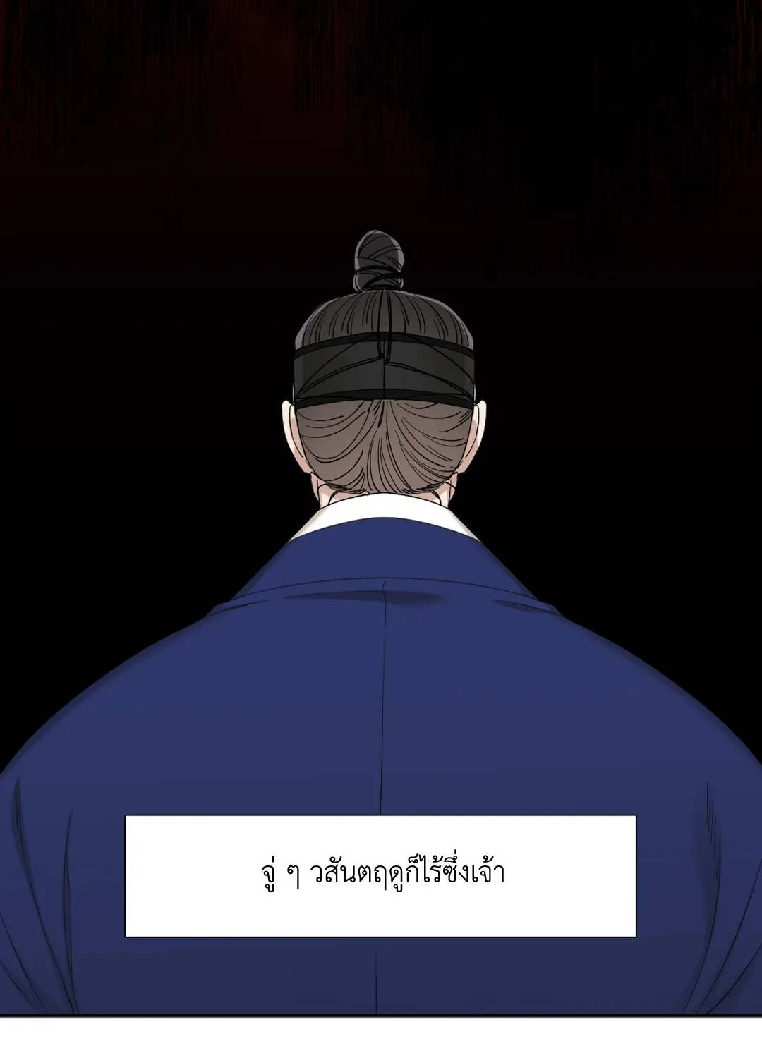 Taming the Tiger ตอนที่ 6008