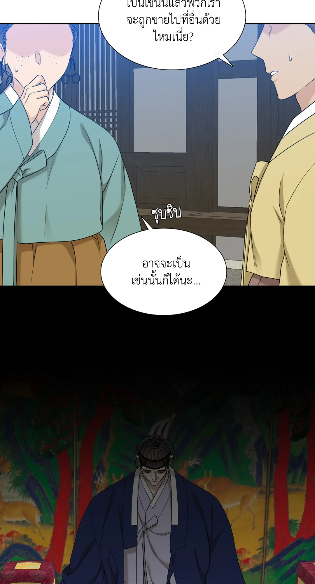 Taming the Tiger ตอนที่ 6010