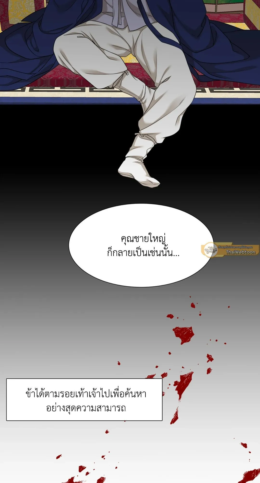 Taming the Tiger ตอนที่ 6011