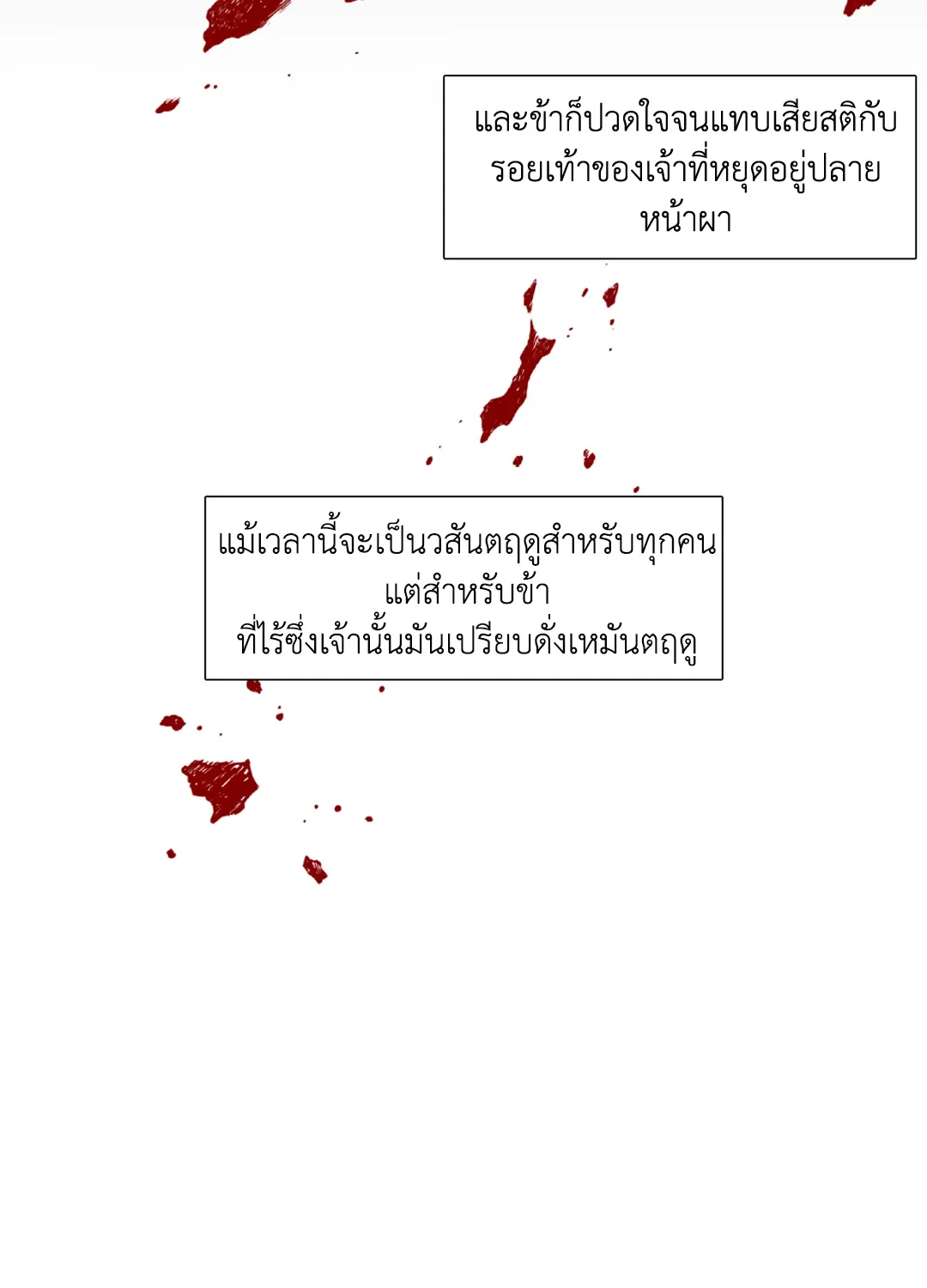 Taming the Tiger ตอนที่ 6012