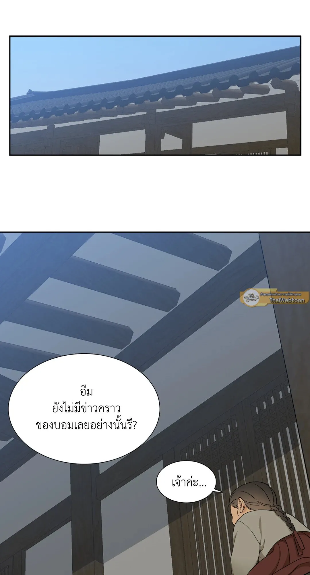 Taming the Tiger ตอนที่ 6013