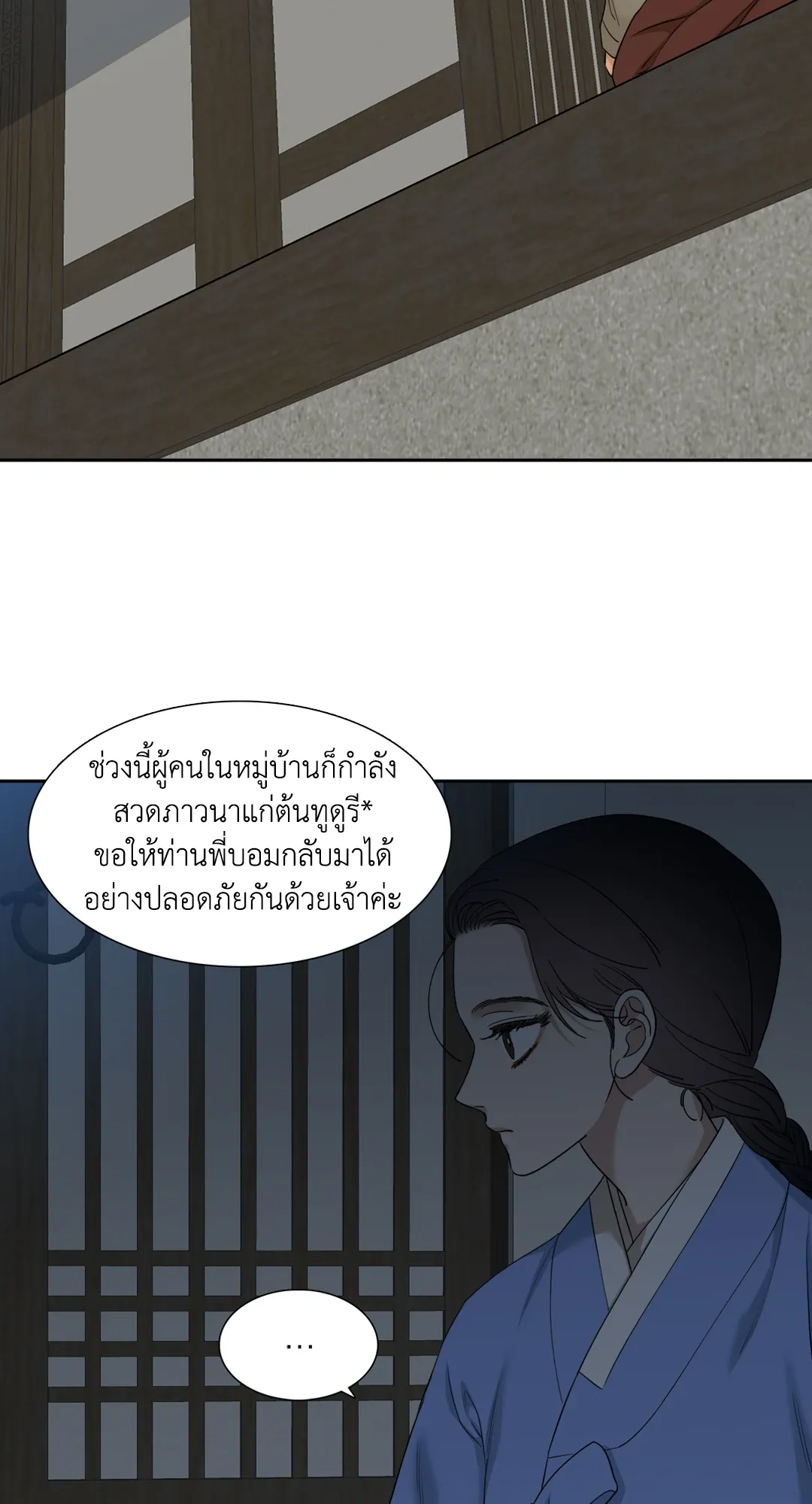 Taming the Tiger ตอนที่ 6014