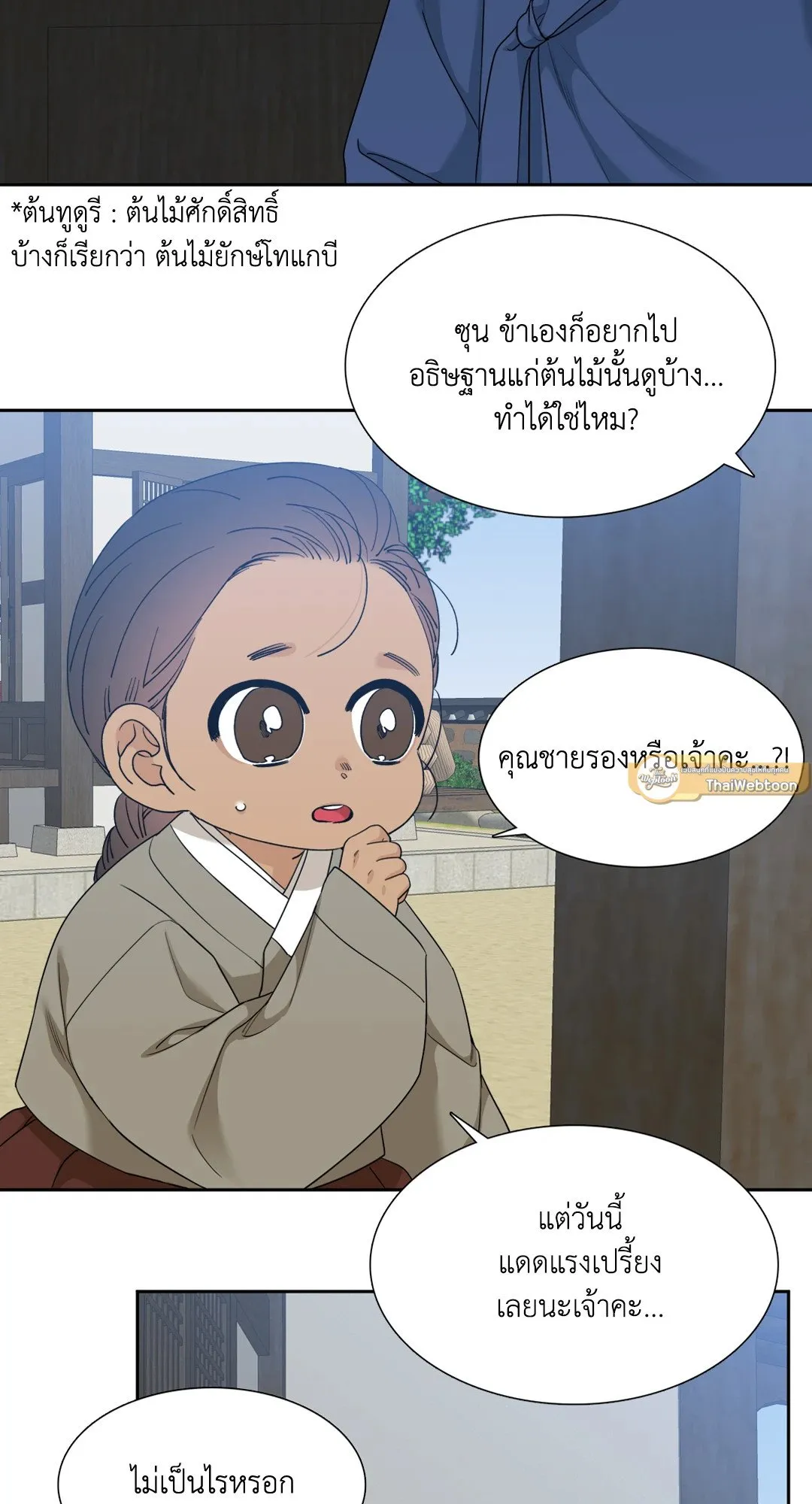 Taming the Tiger ตอนที่ 6015