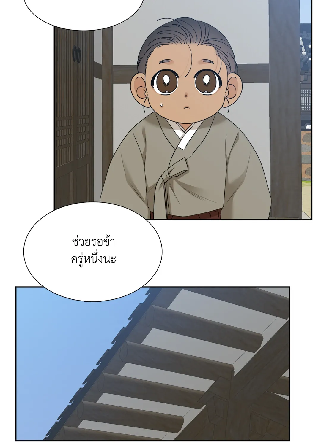 Taming the Tiger ตอนที่ 6016