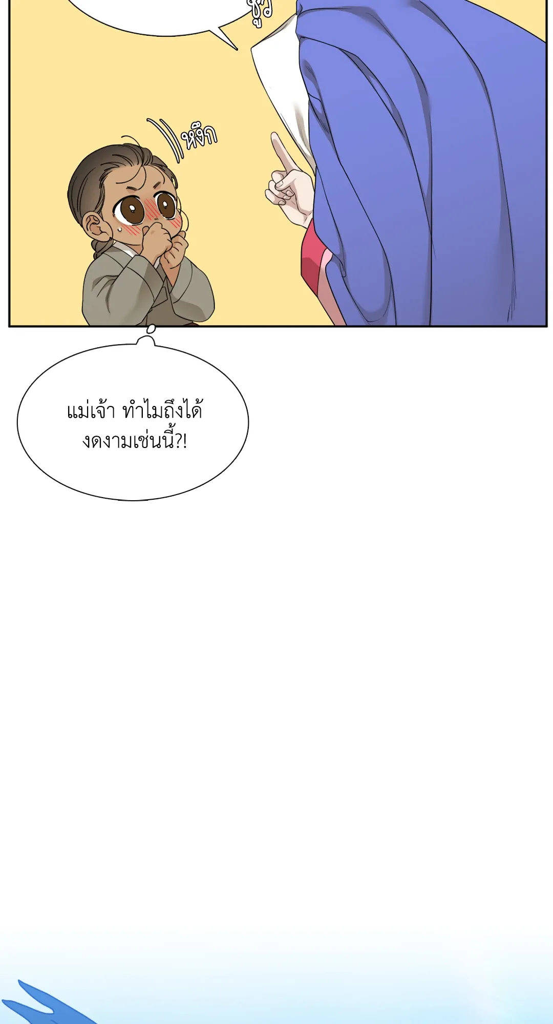 Taming the Tiger ตอนที่ 6018