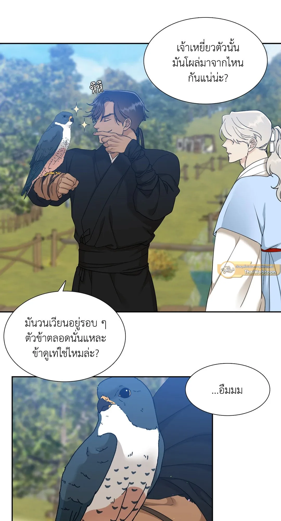 Taming the Tiger ตอนที่ 6021