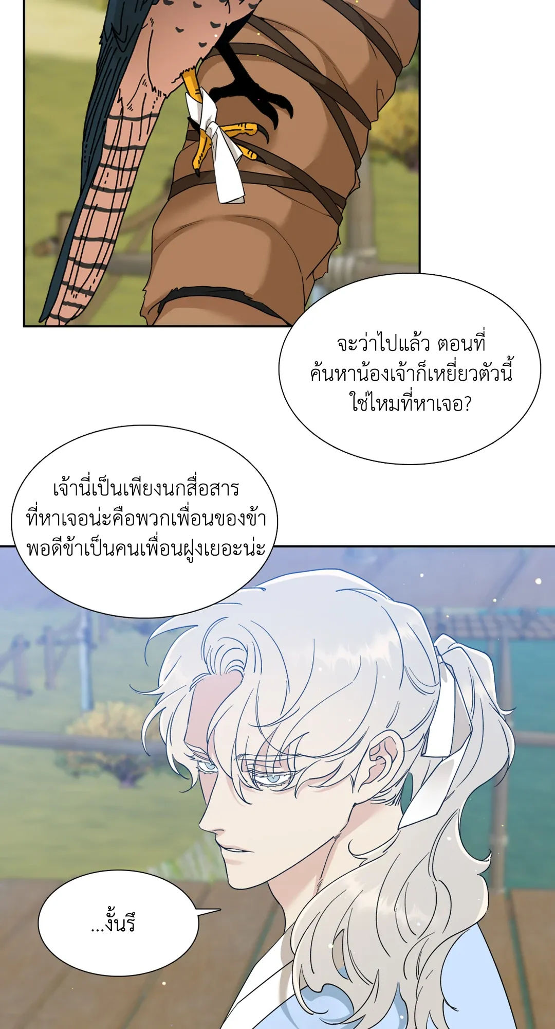 Taming the Tiger ตอนที่ 6022